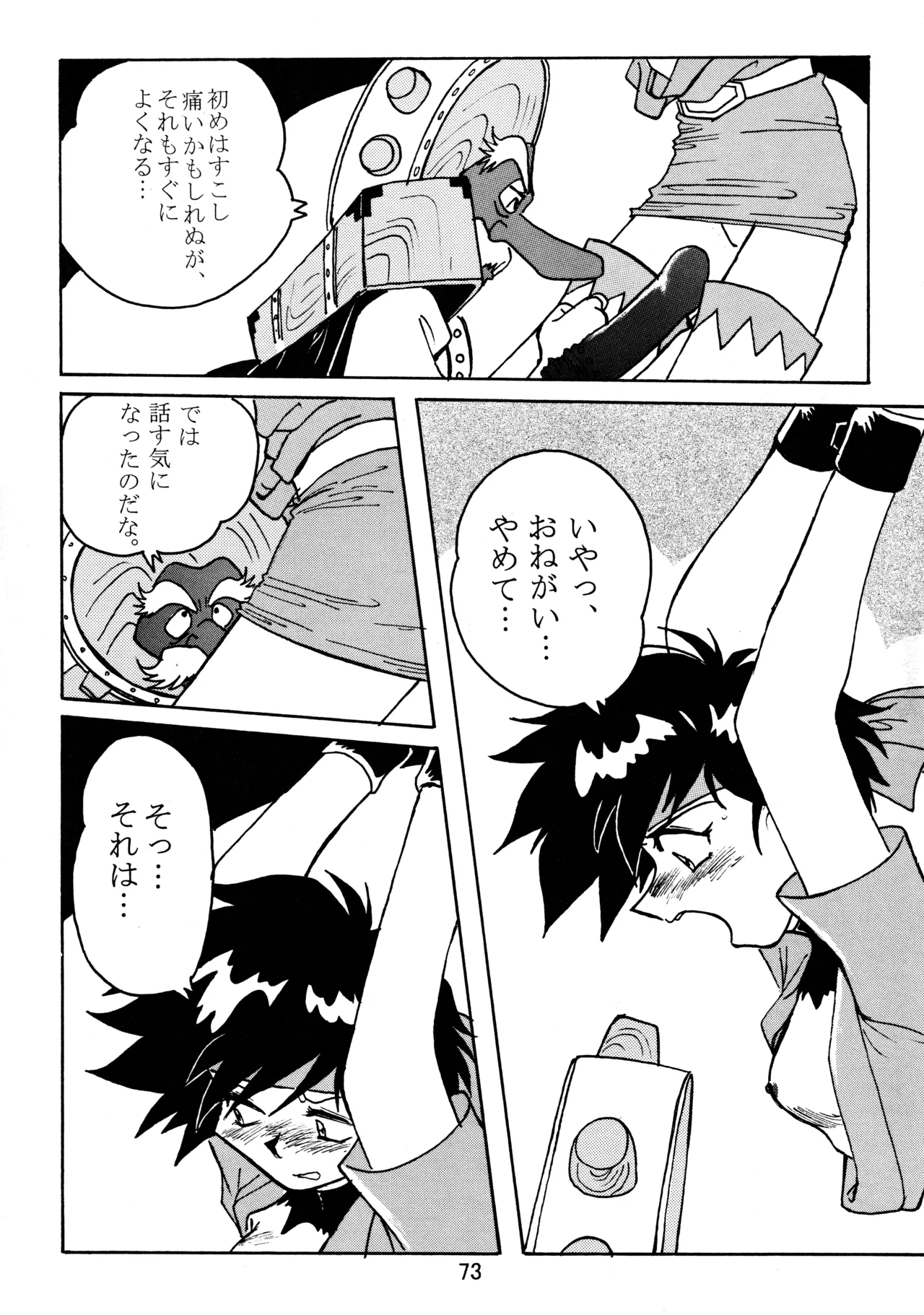 taste Page.72