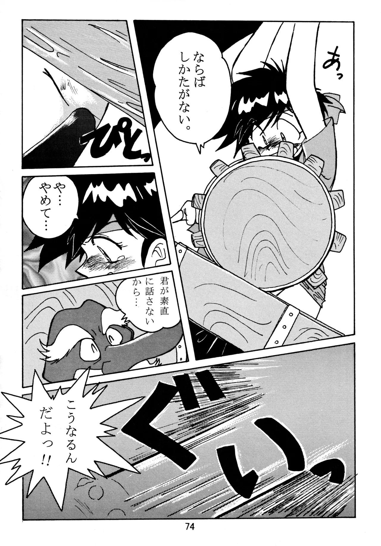 taste Page.73