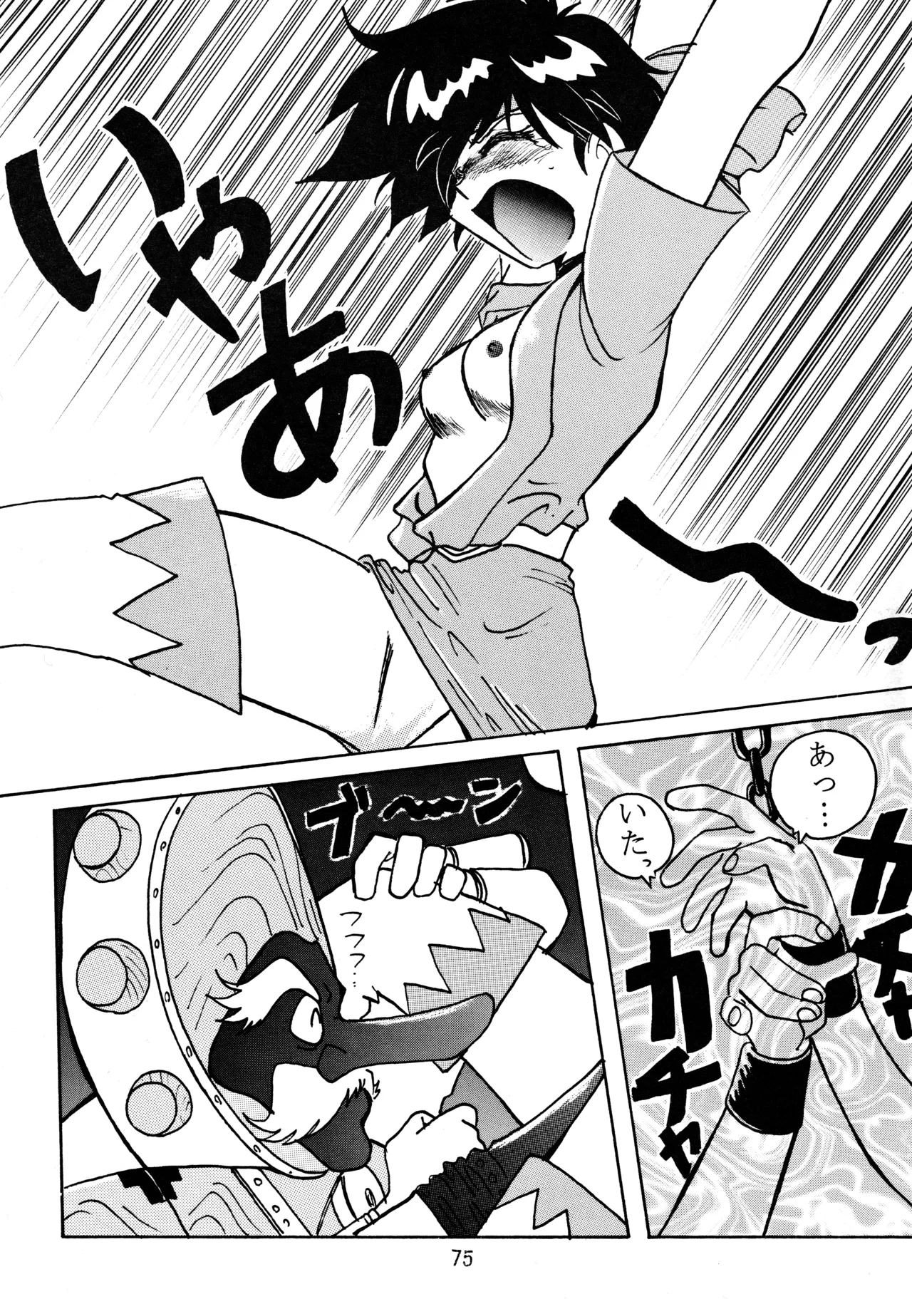 taste Page.74
