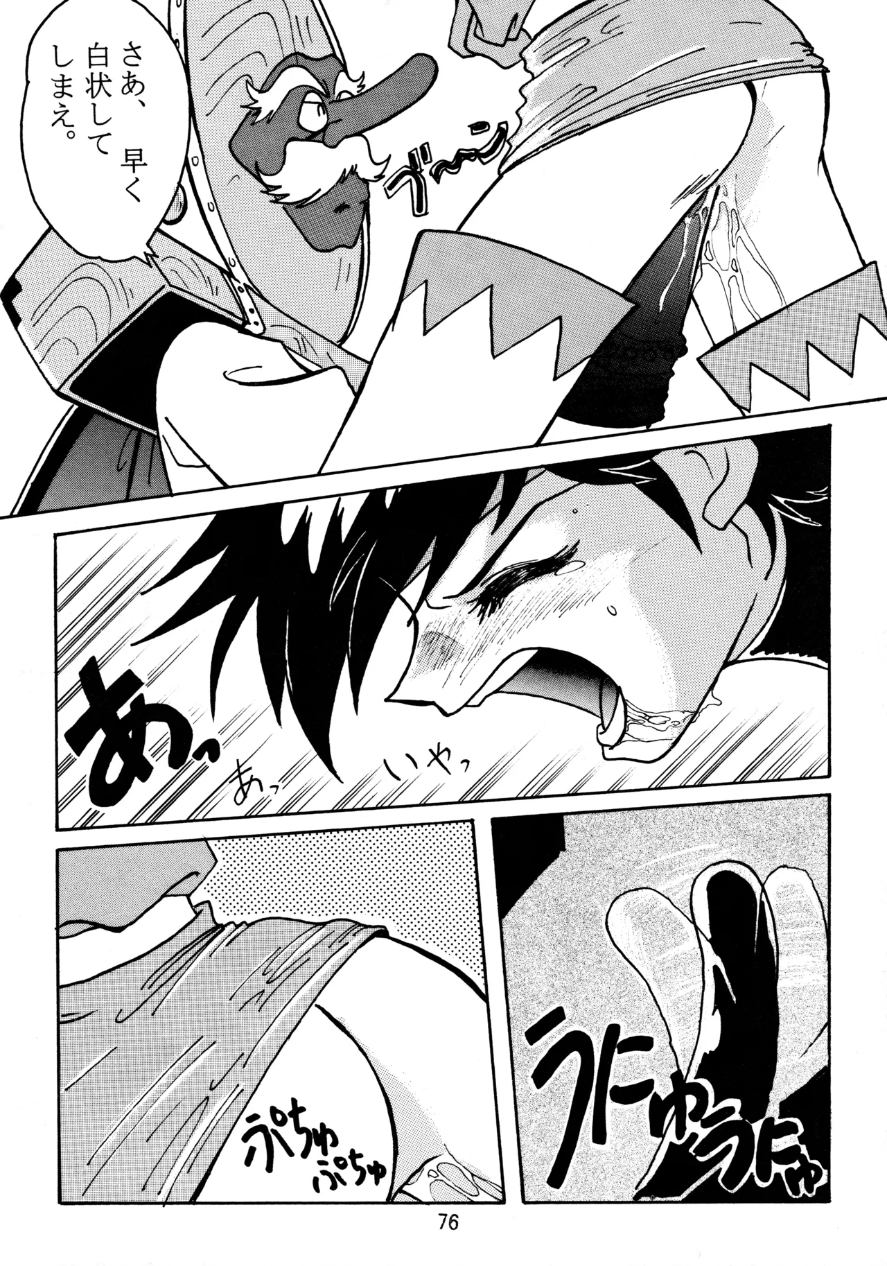 taste Page.75