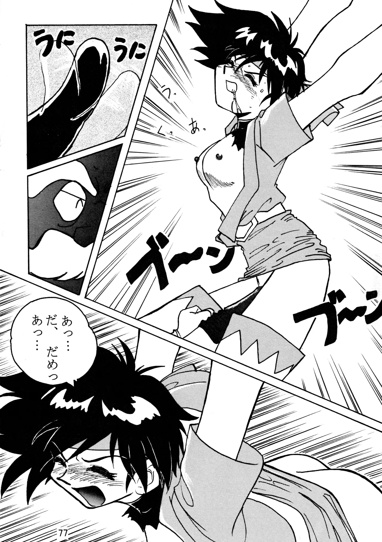 taste Page.76
