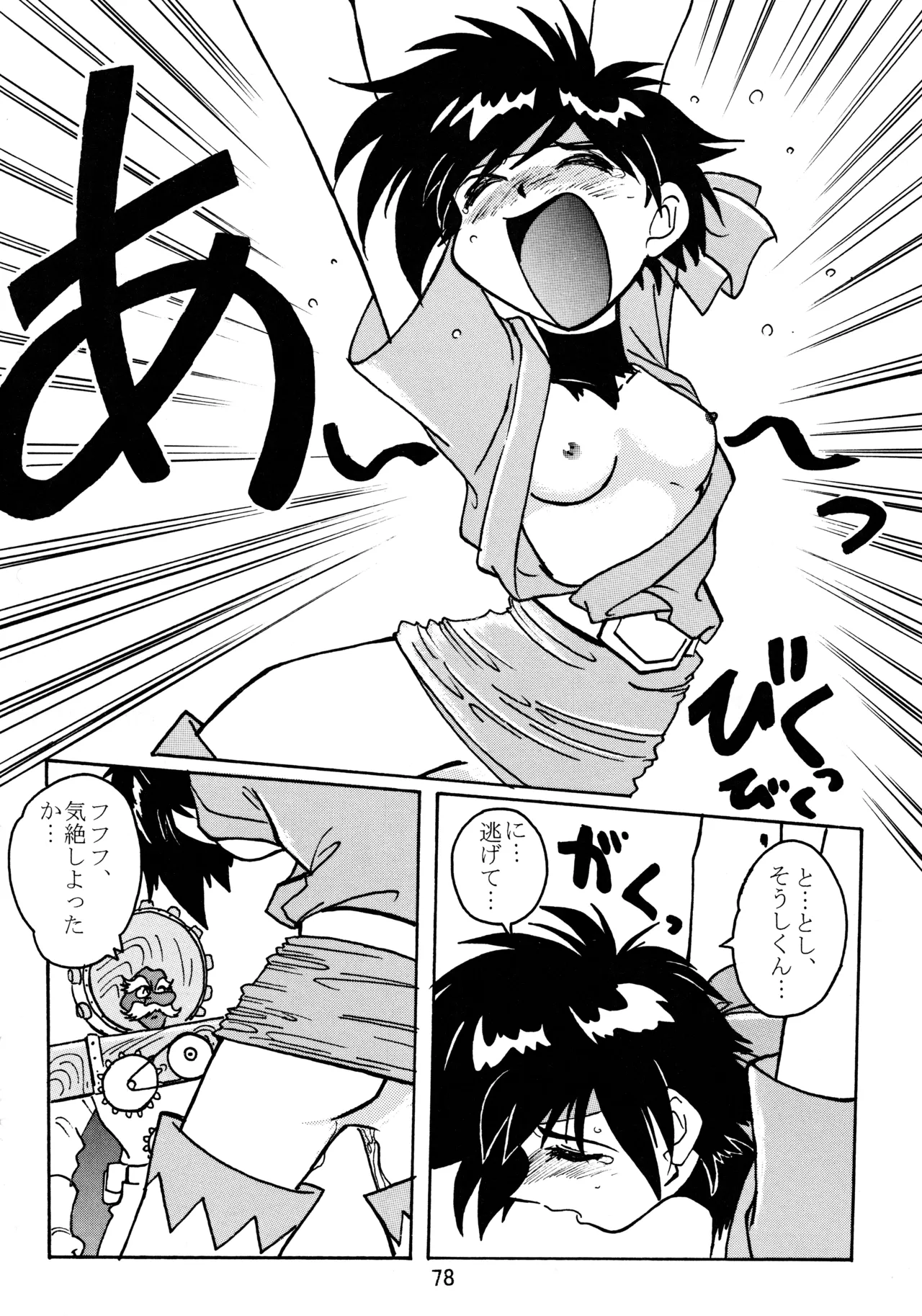 taste Page.77