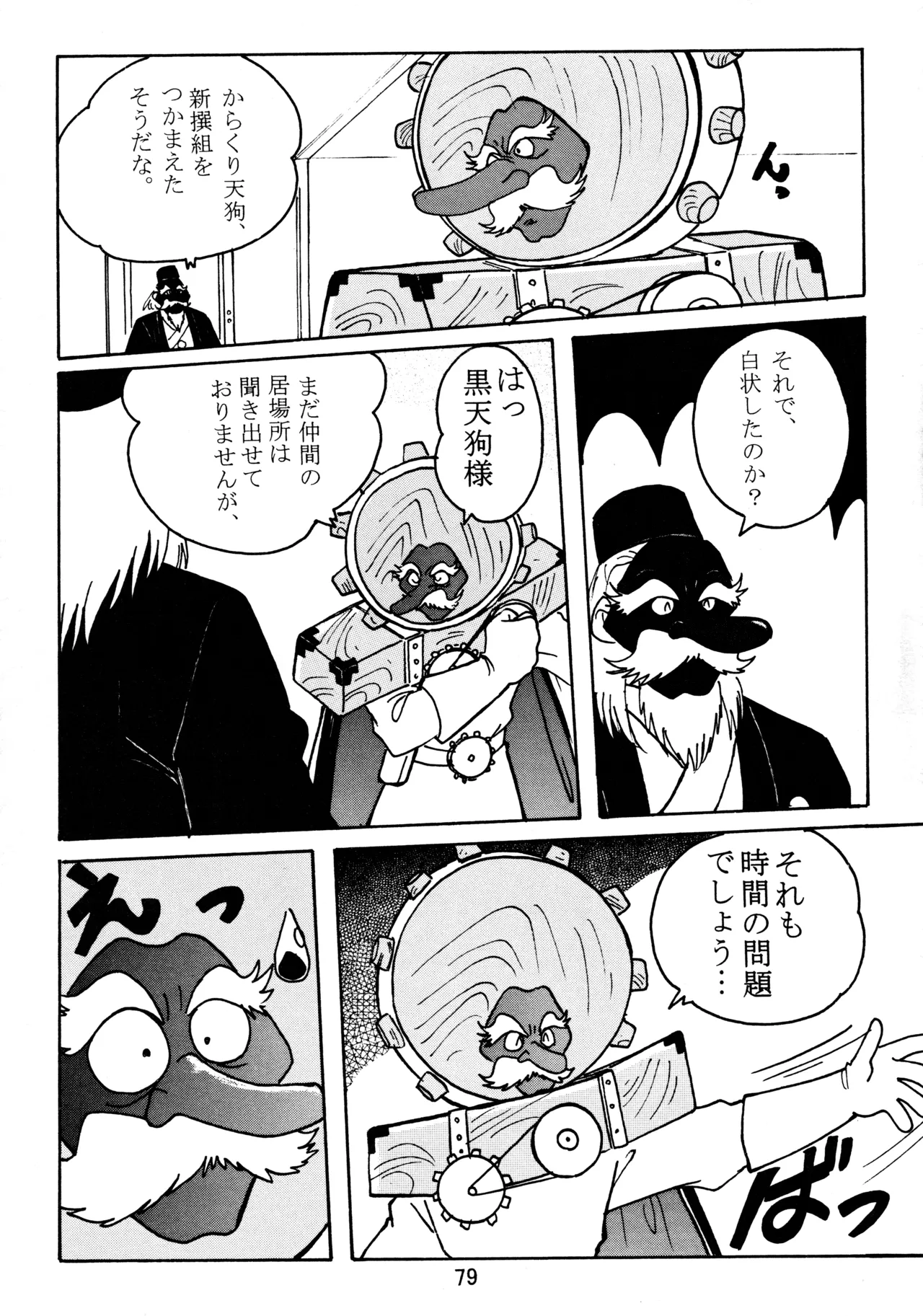 taste Page.78