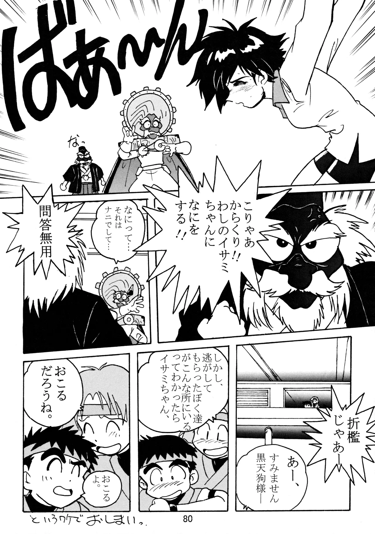 taste Page.79