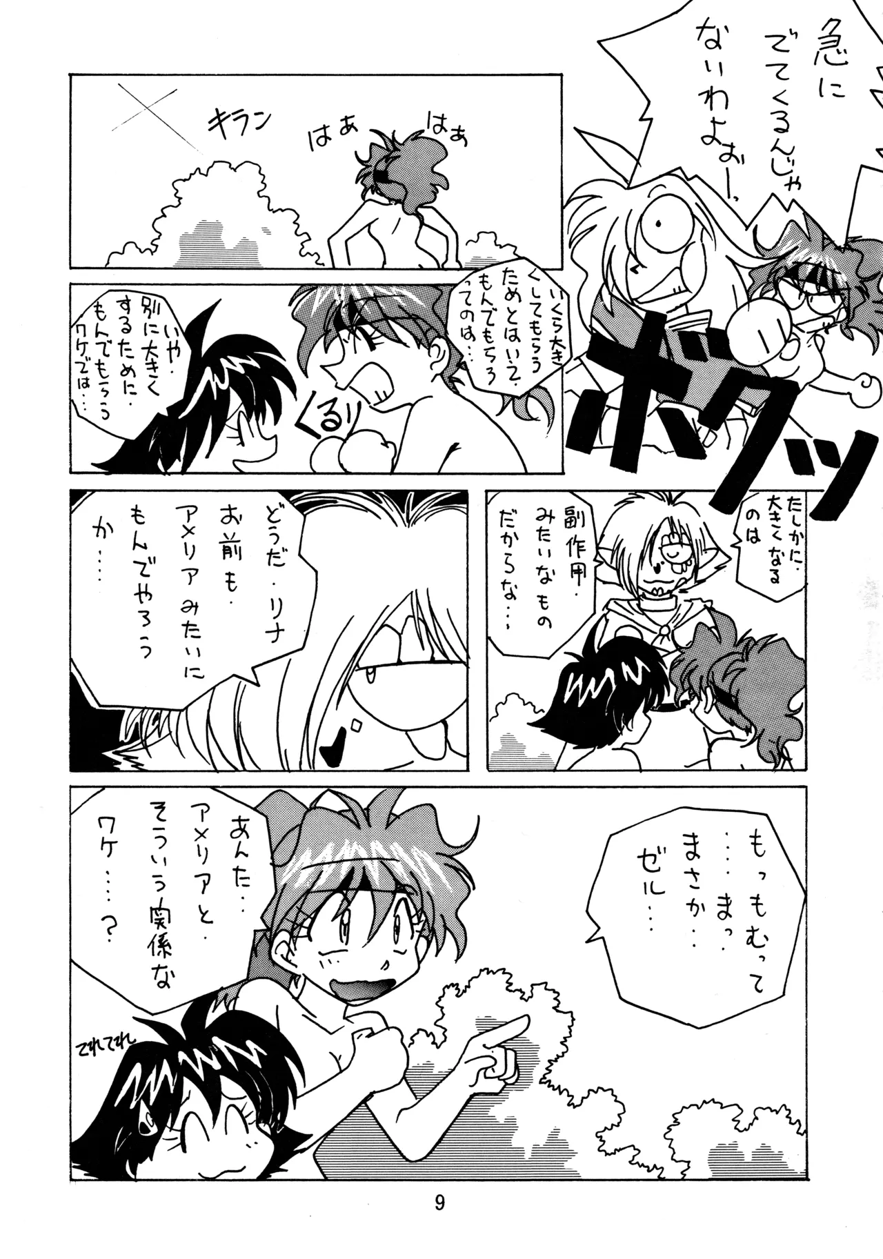 taste Page.8