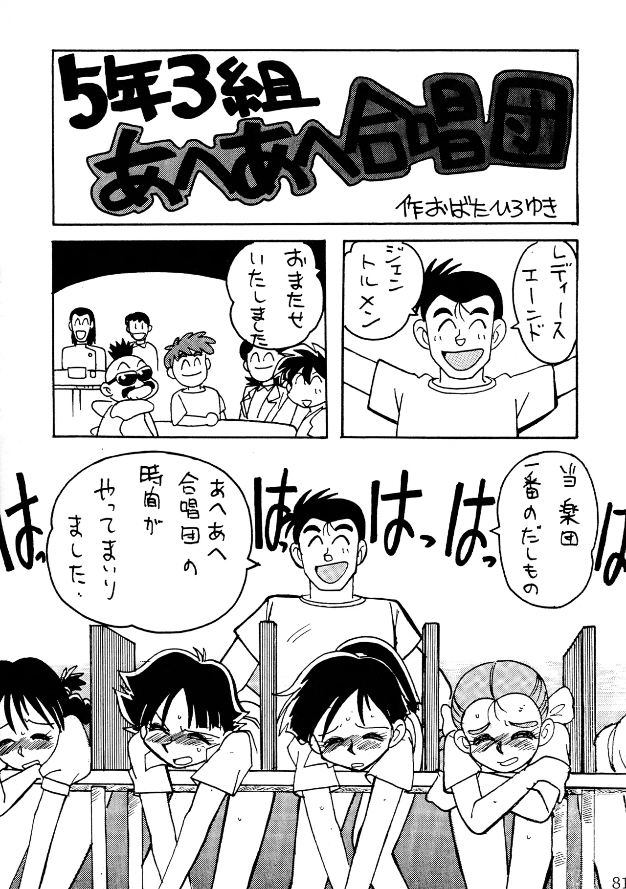 taste Page.80
