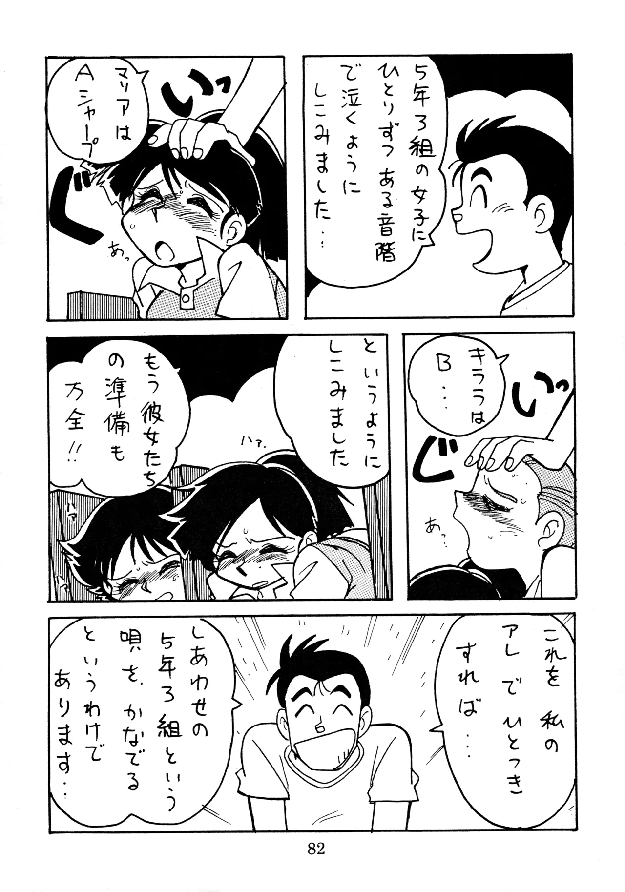 taste Page.81