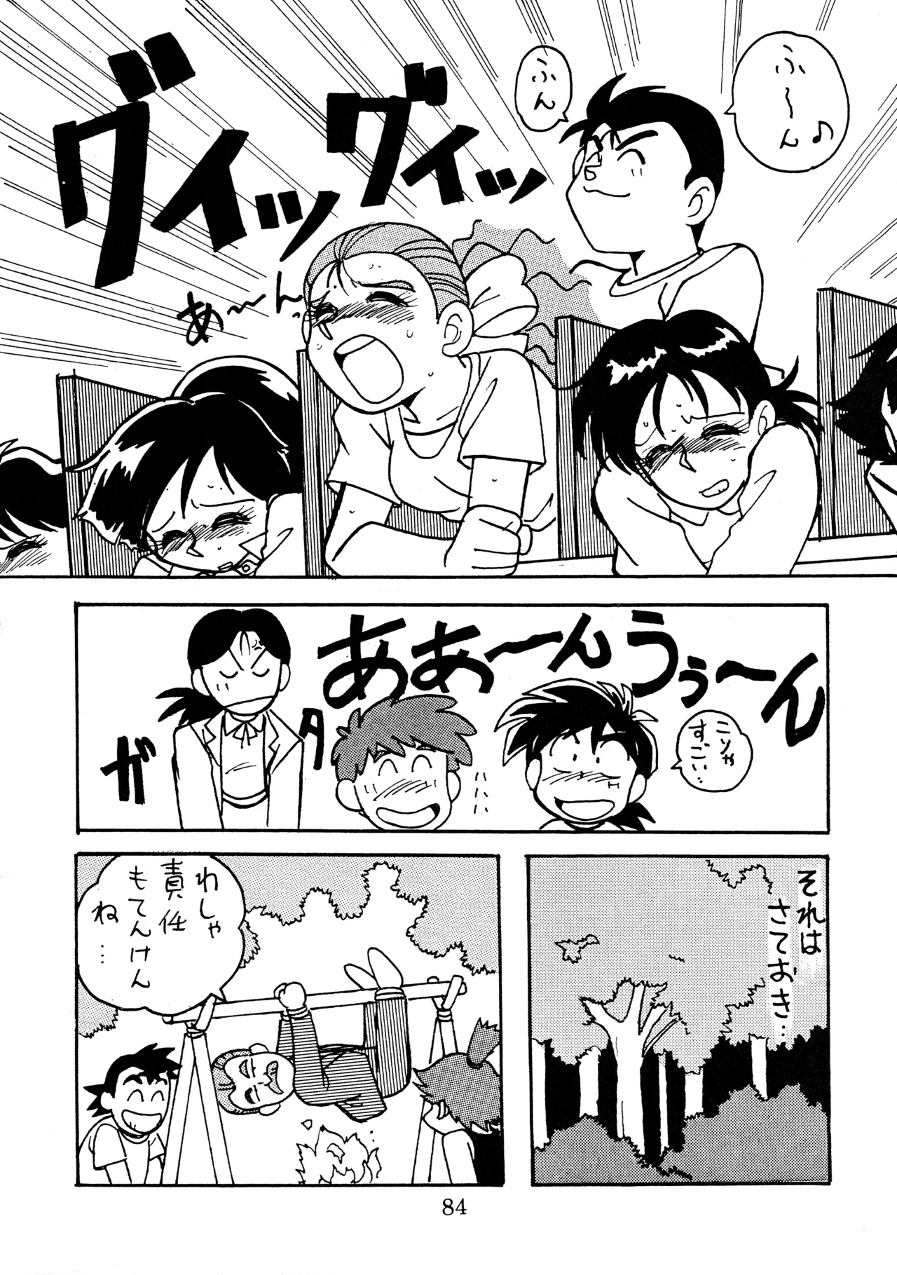 taste Page.83