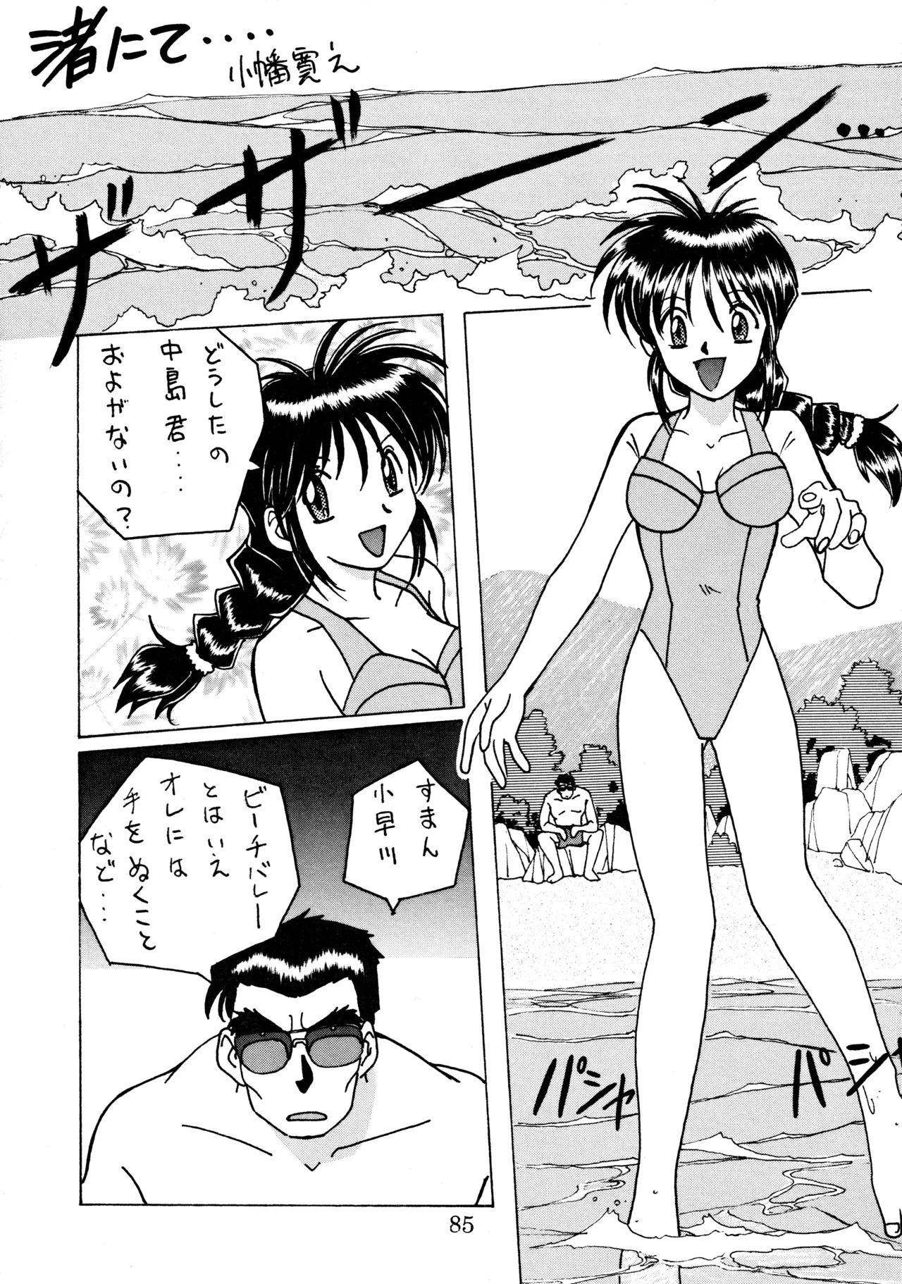 taste Page.84