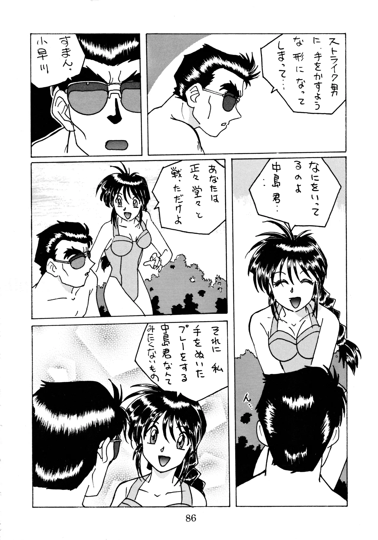 taste Page.85