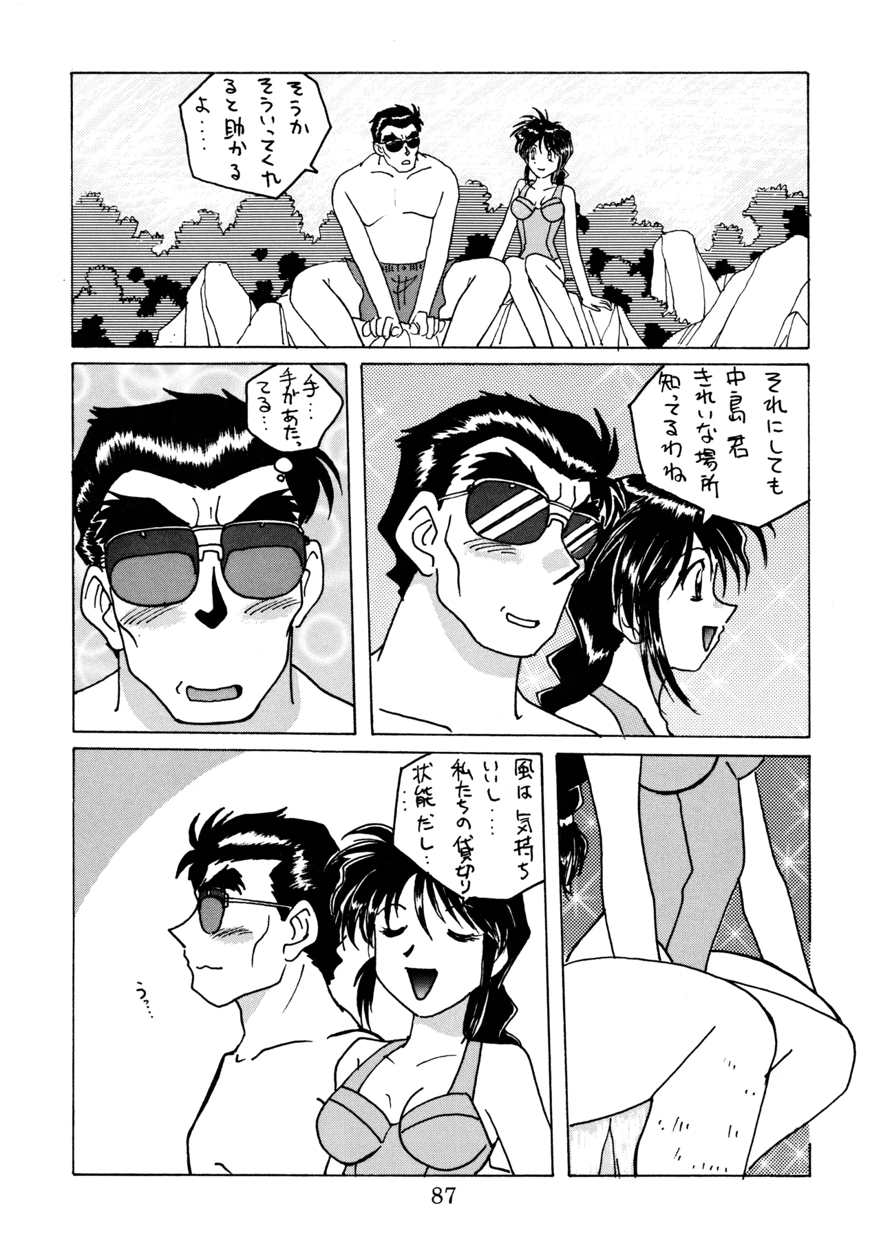 taste Page.86
