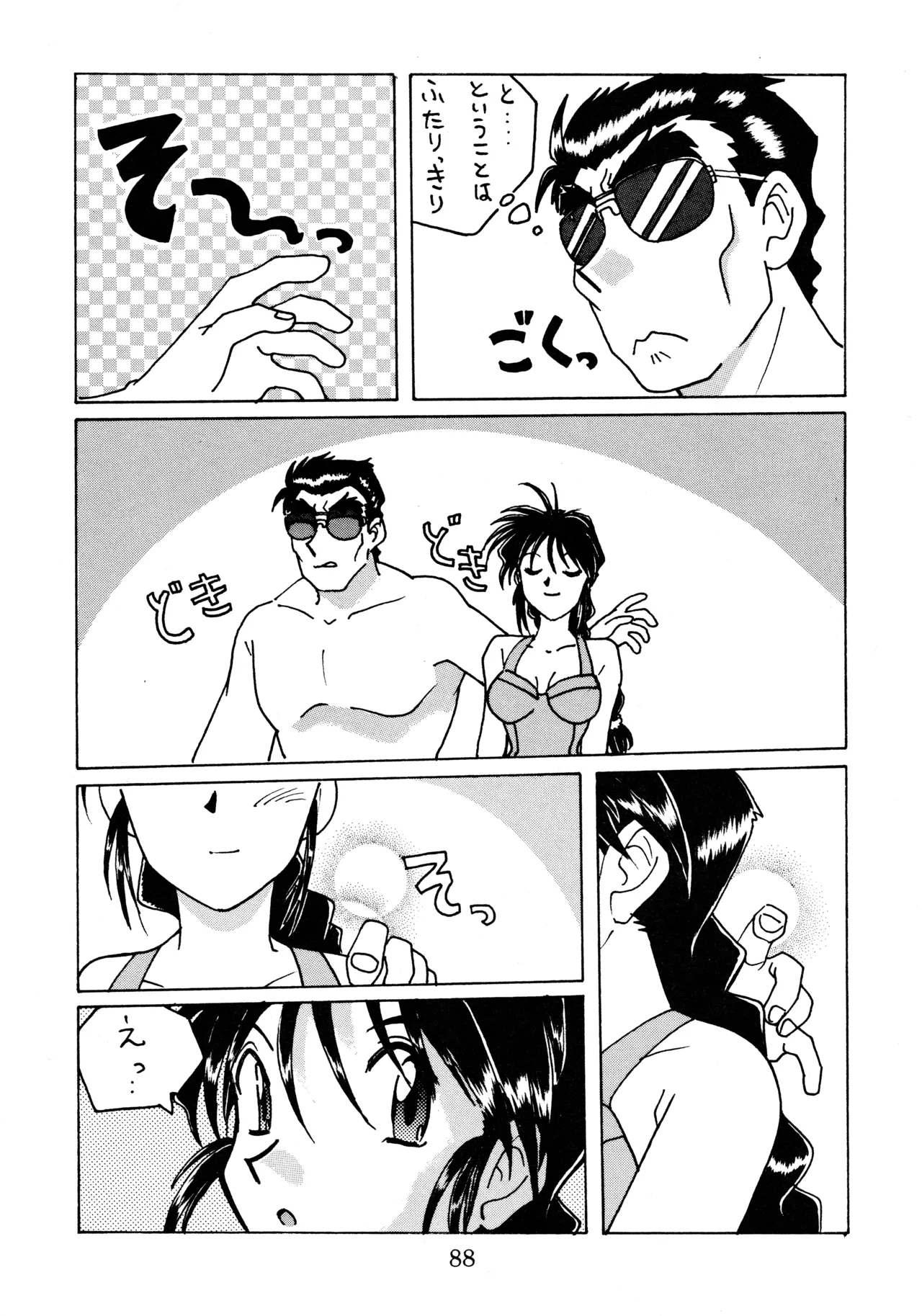 taste Page.87