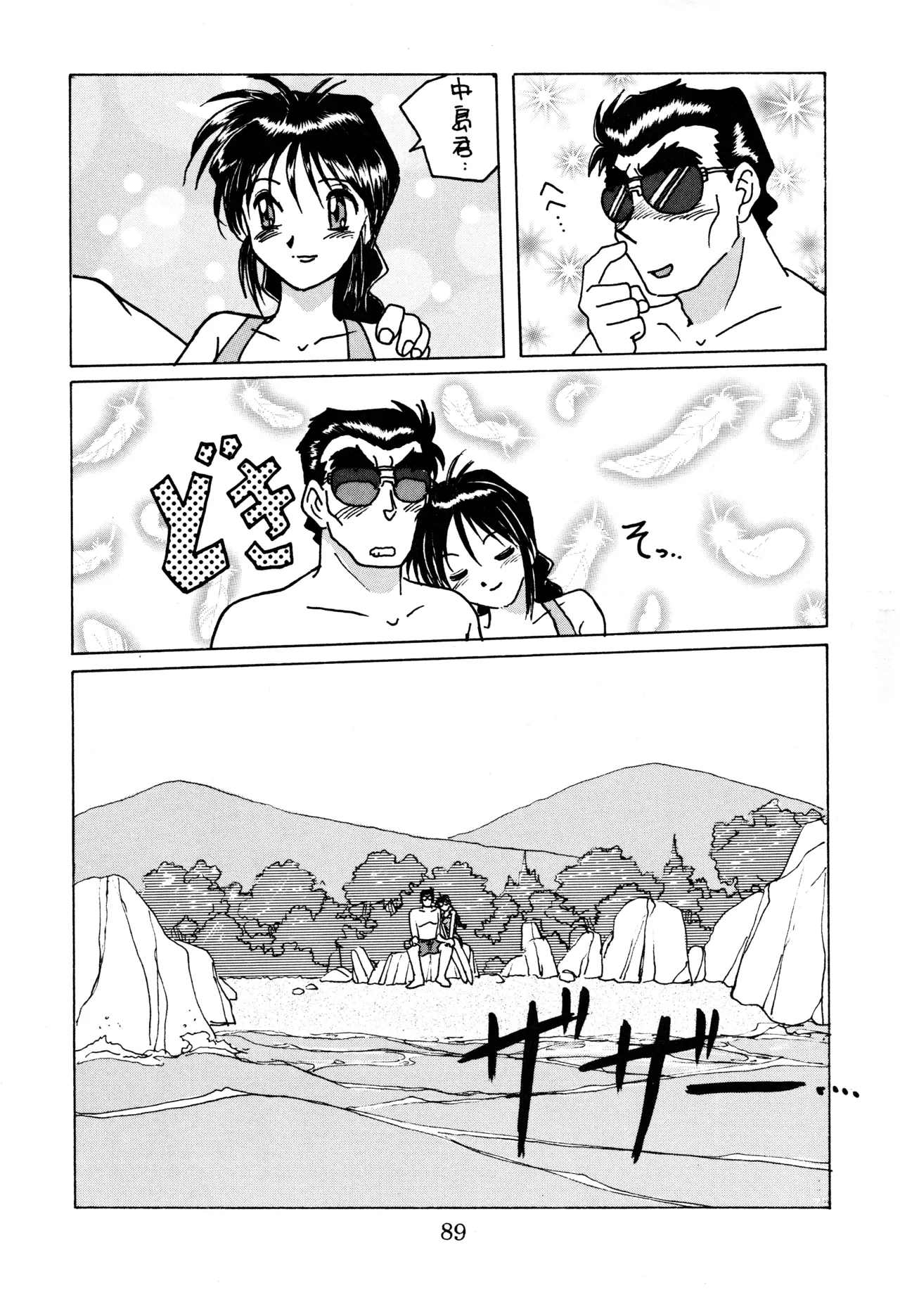 taste Page.88