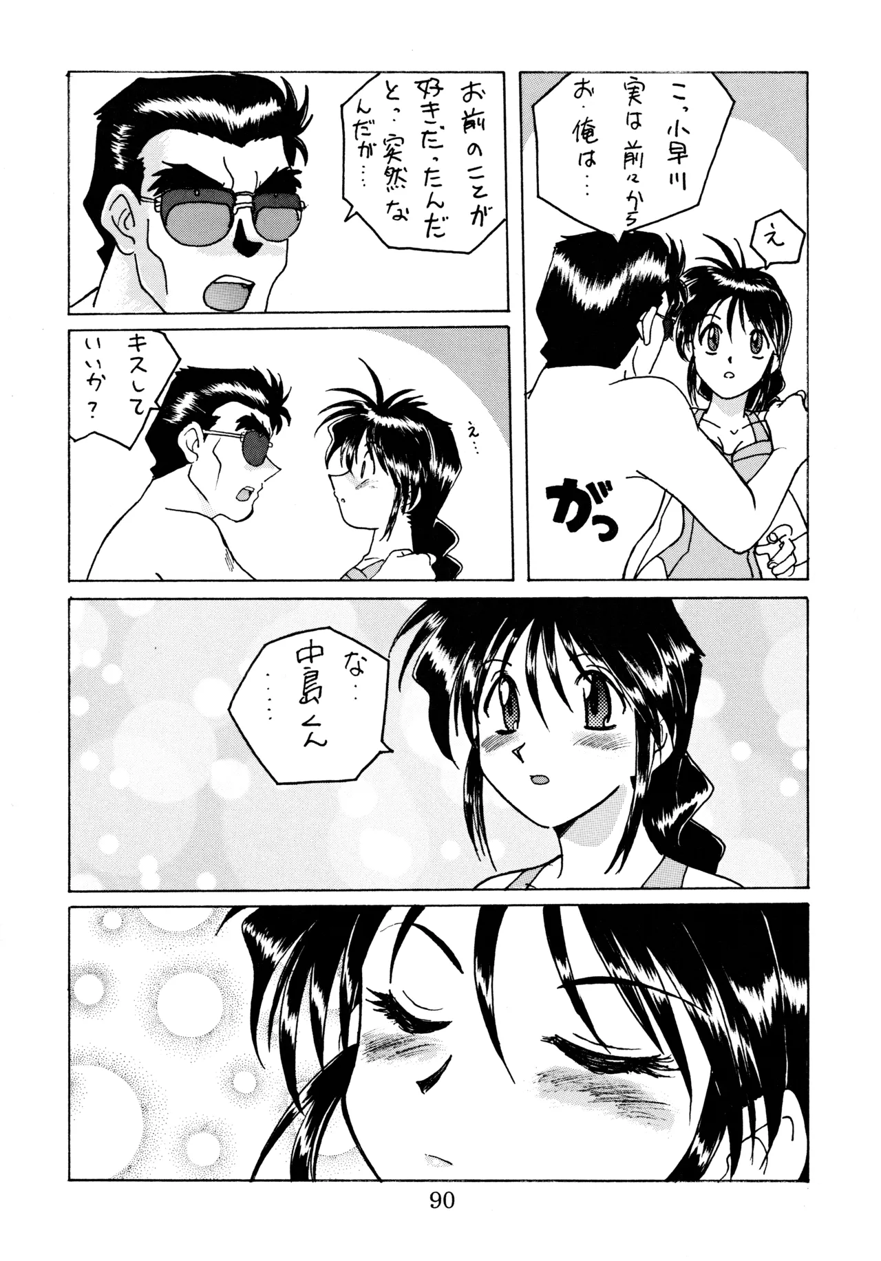 taste Page.89