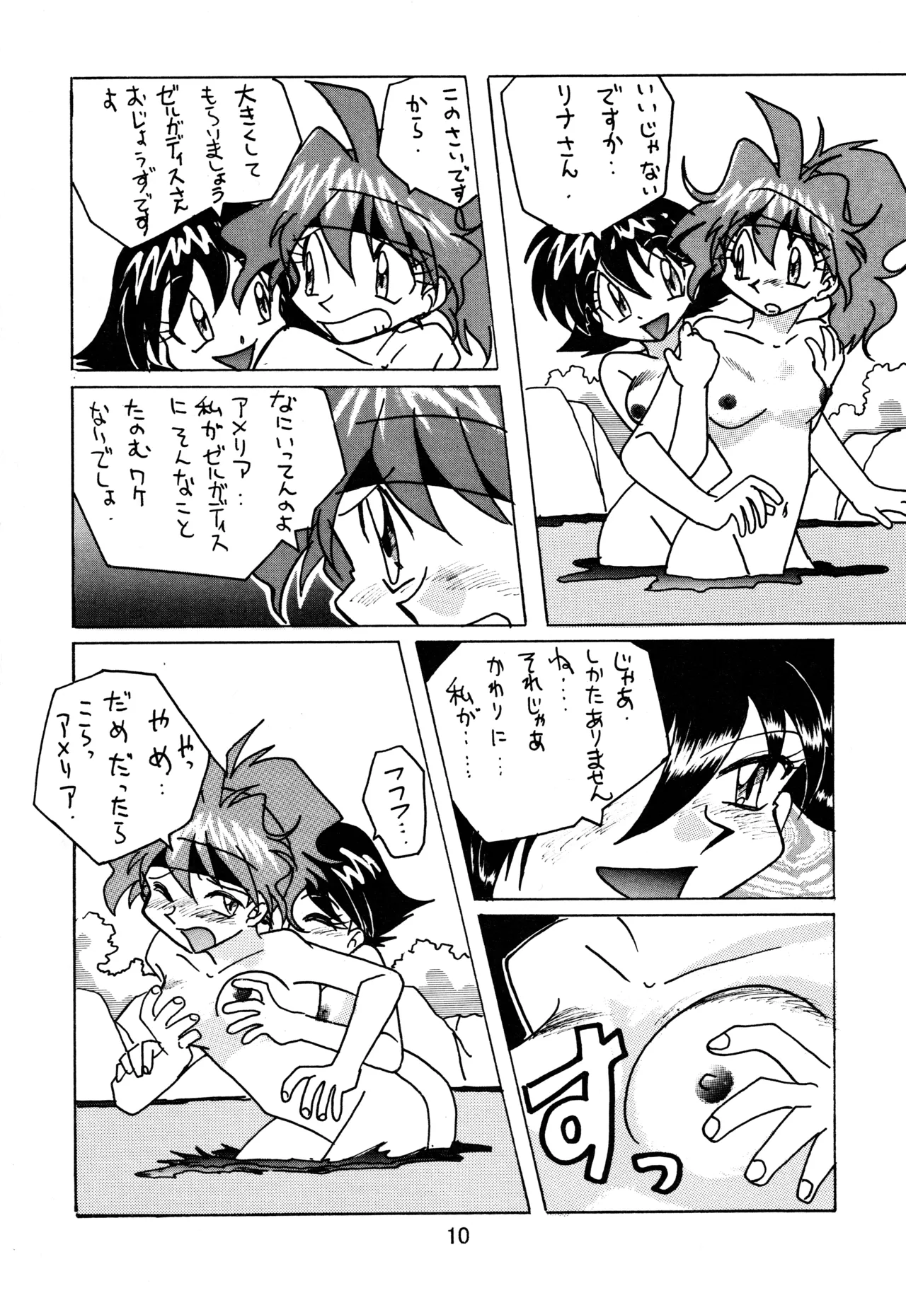 taste Page.9