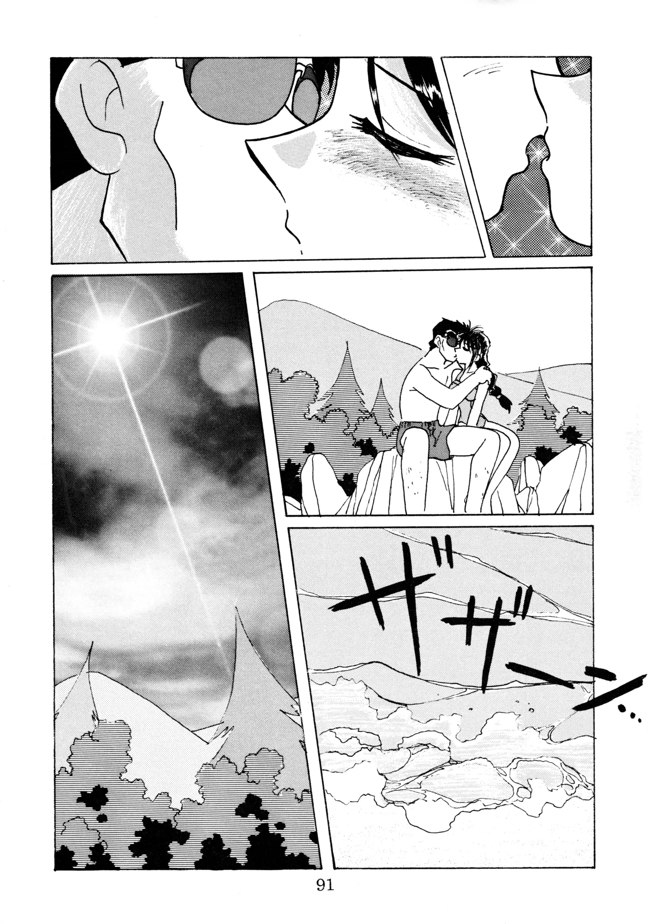 taste Page.90