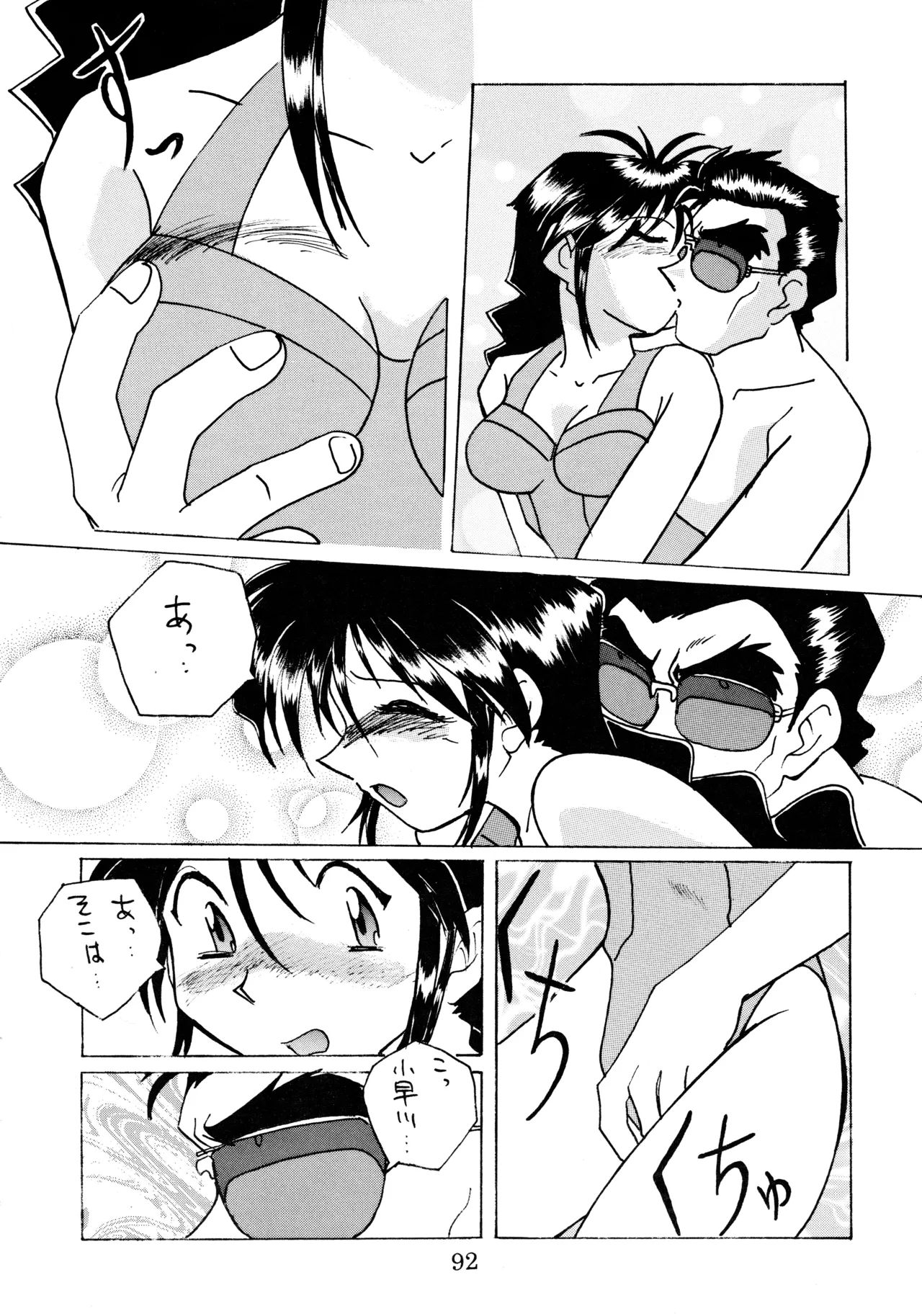 taste Page.91