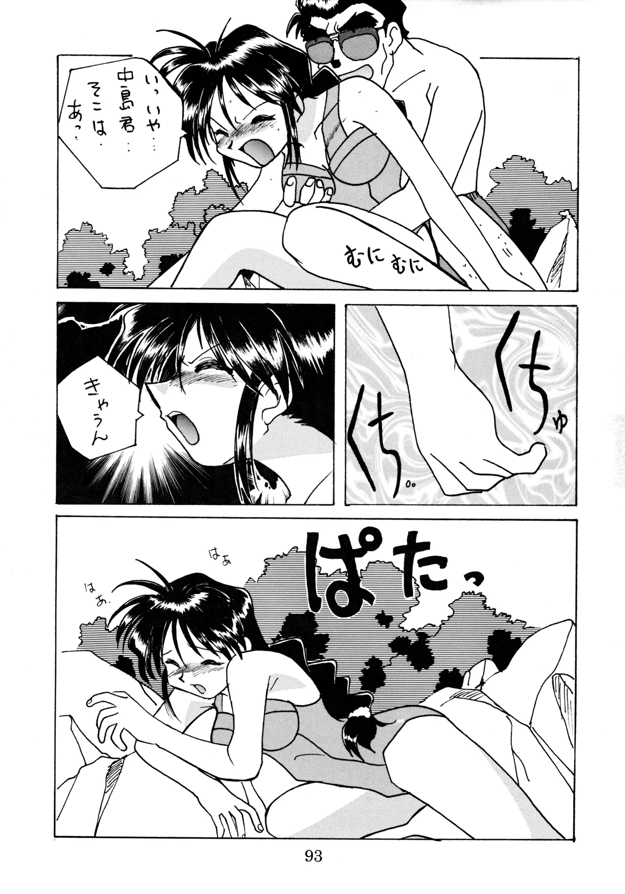 taste Page.92