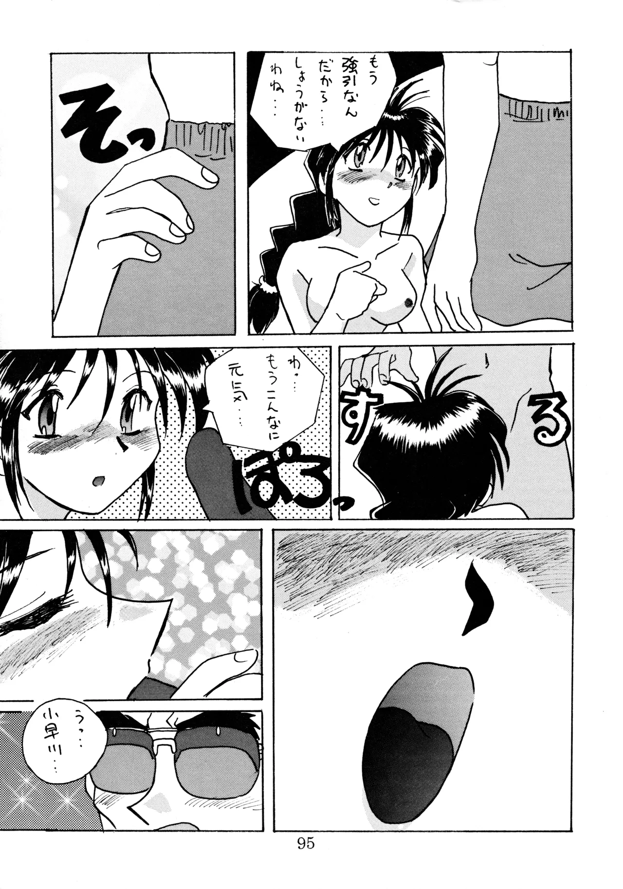 taste Page.94