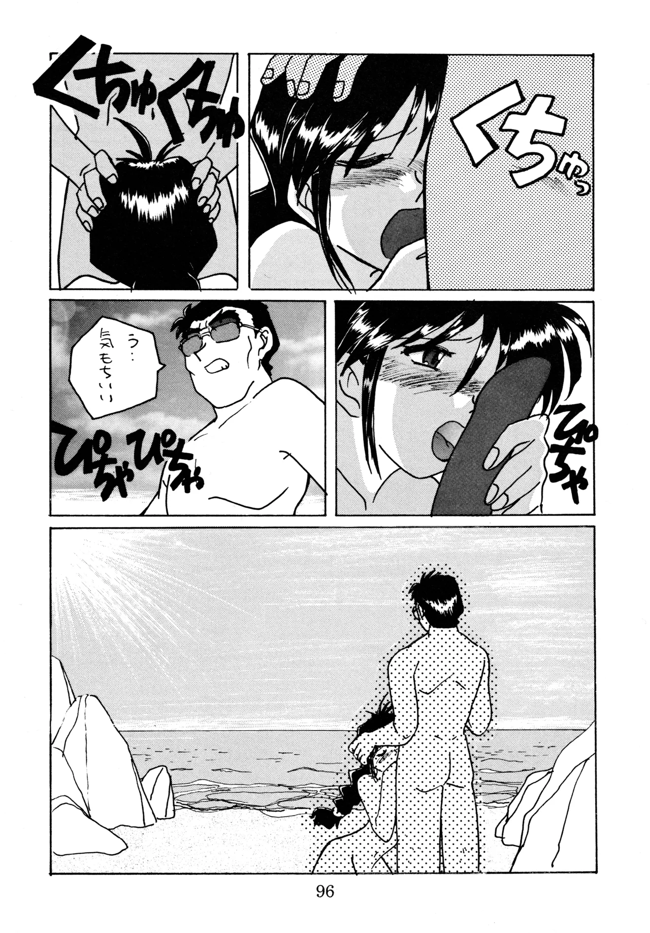 taste Page.95