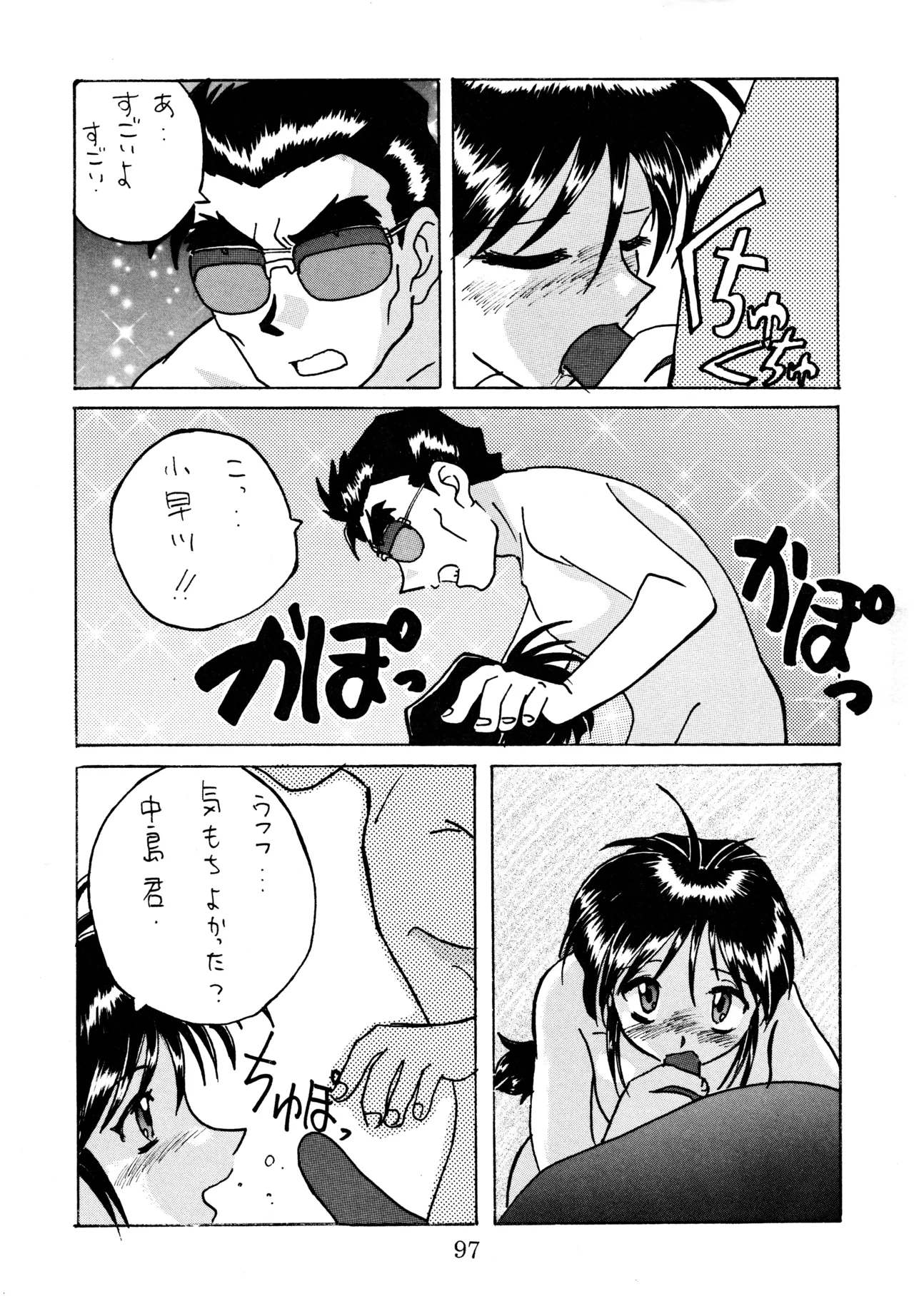 taste Page.96