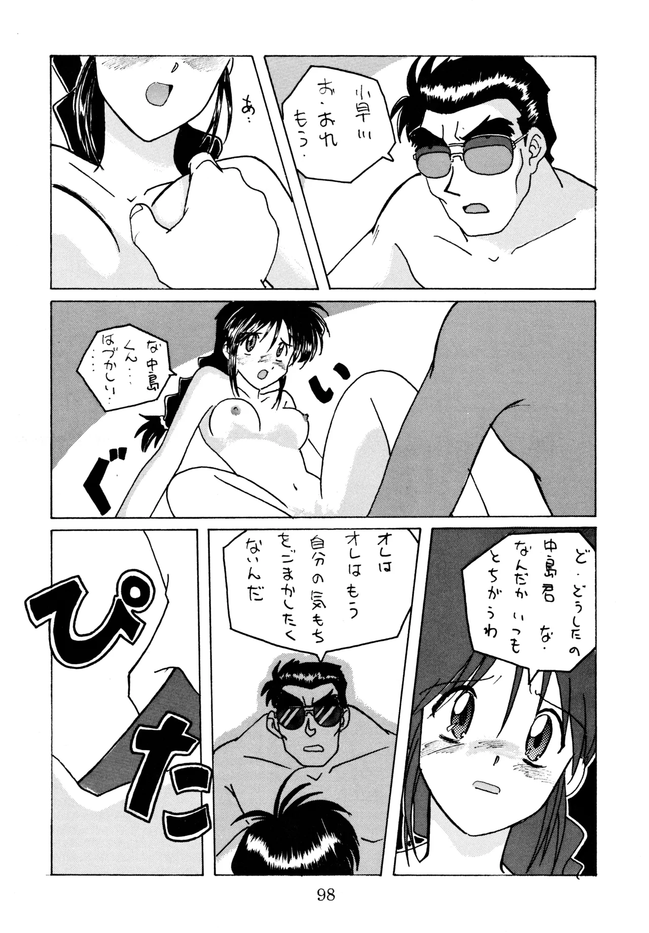 taste Page.97