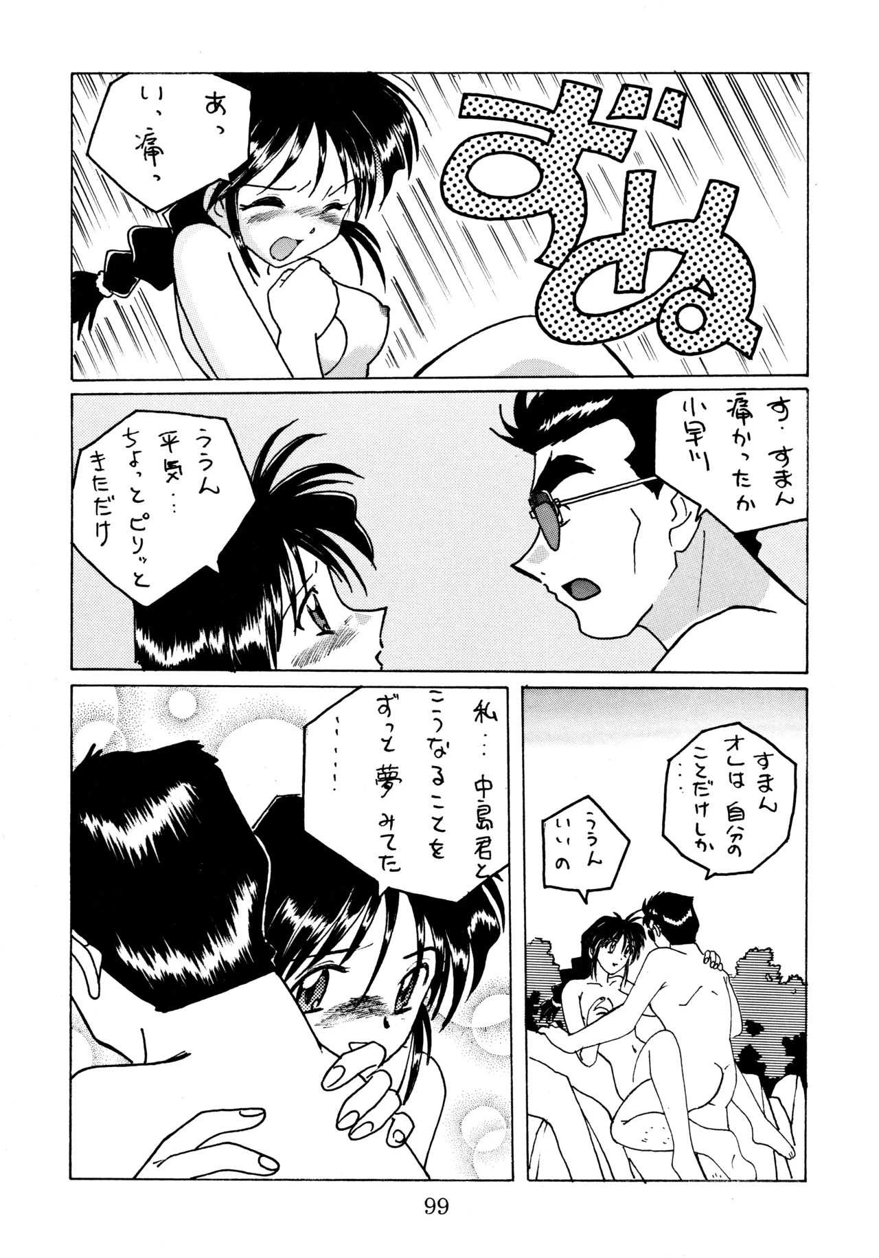 taste Page.98