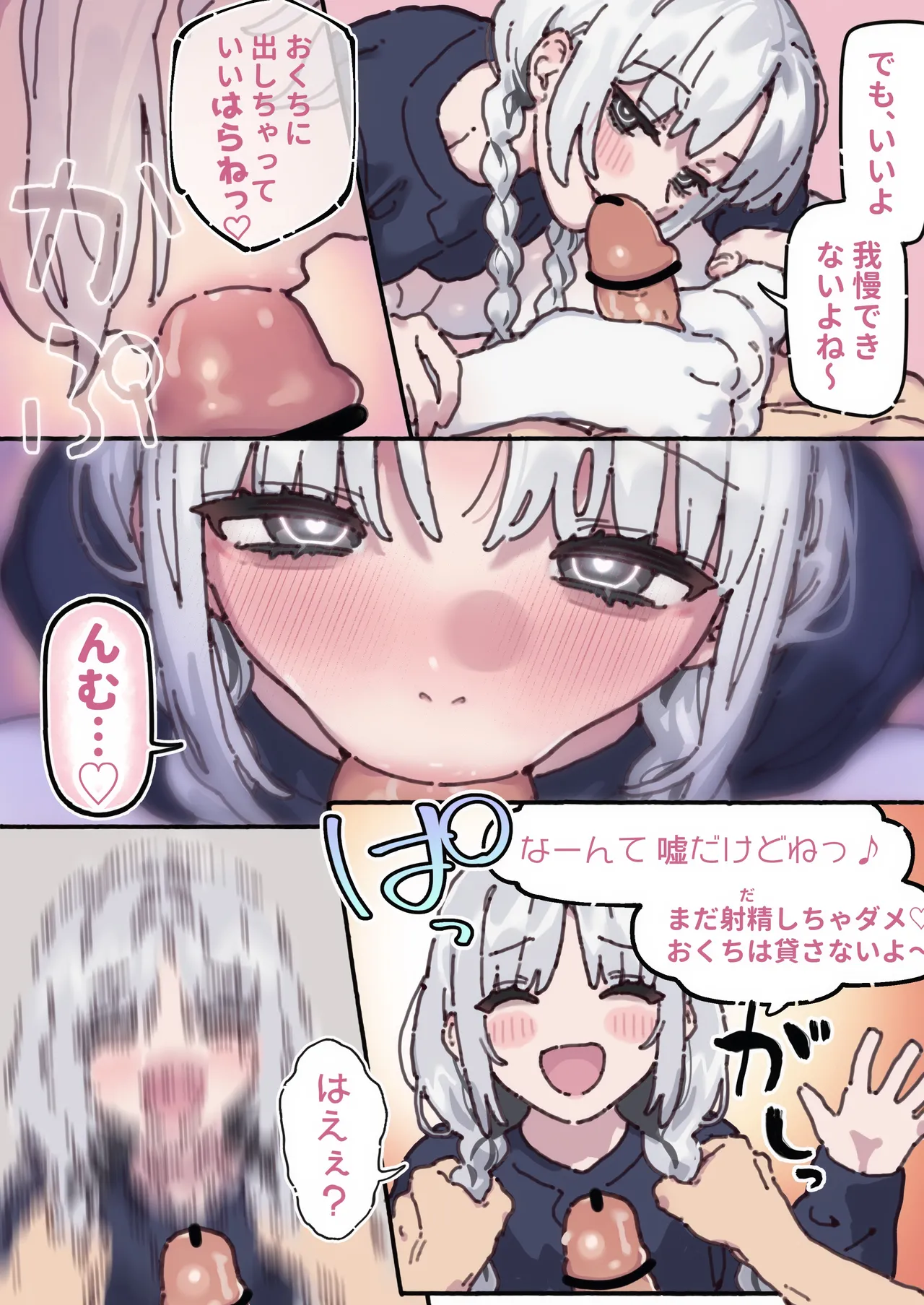 フランチェスカちゃんと純愛する漫画...嘘だけどね！ Page.3