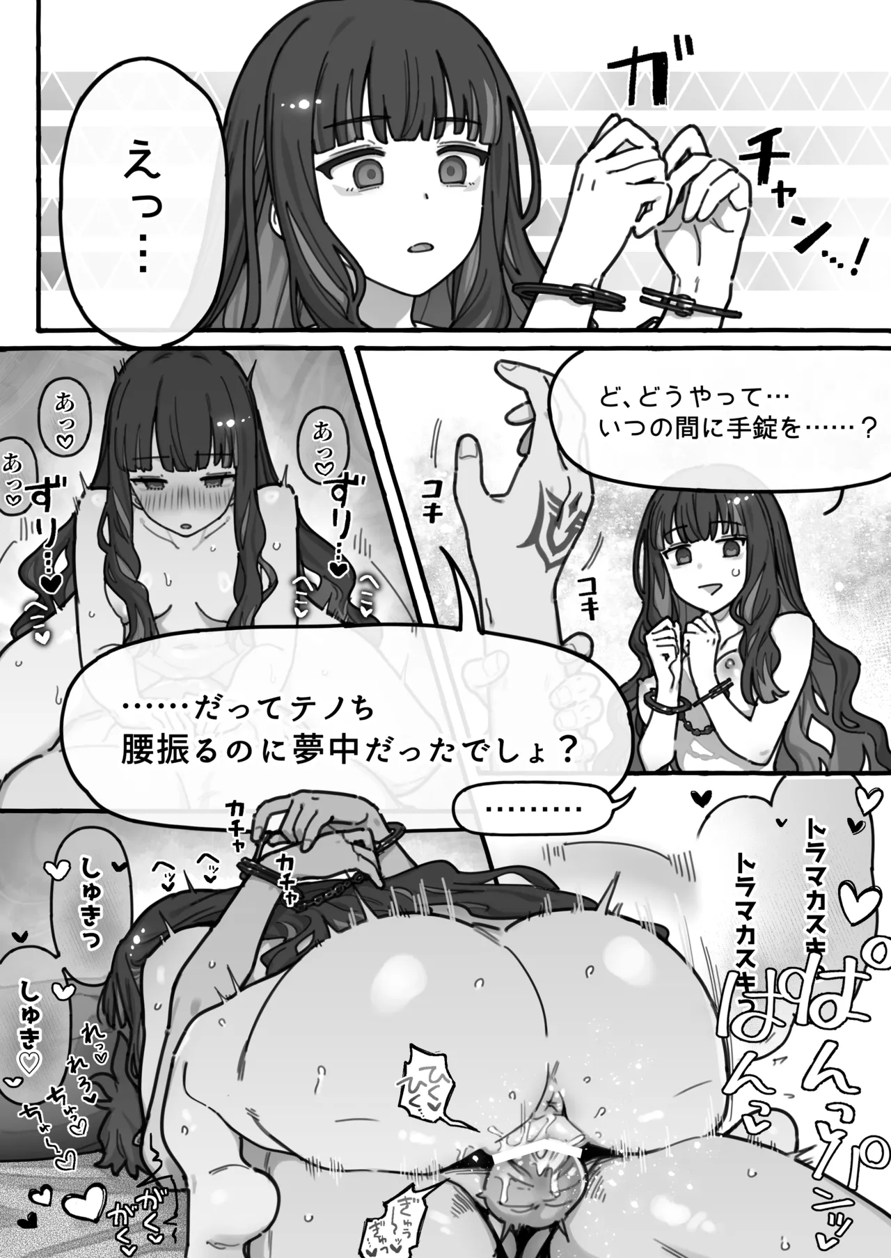 テノち都市開発振興活動記録 Page.3