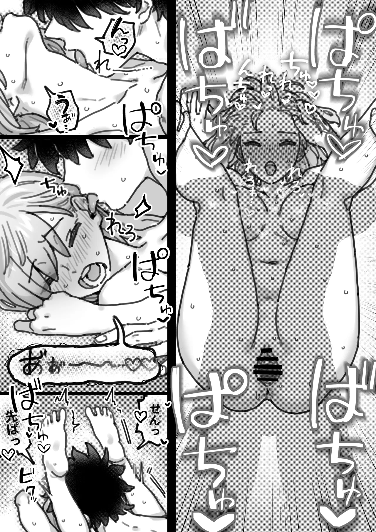 二人とも!!!もう終章が始まるよ!!! Page.4
