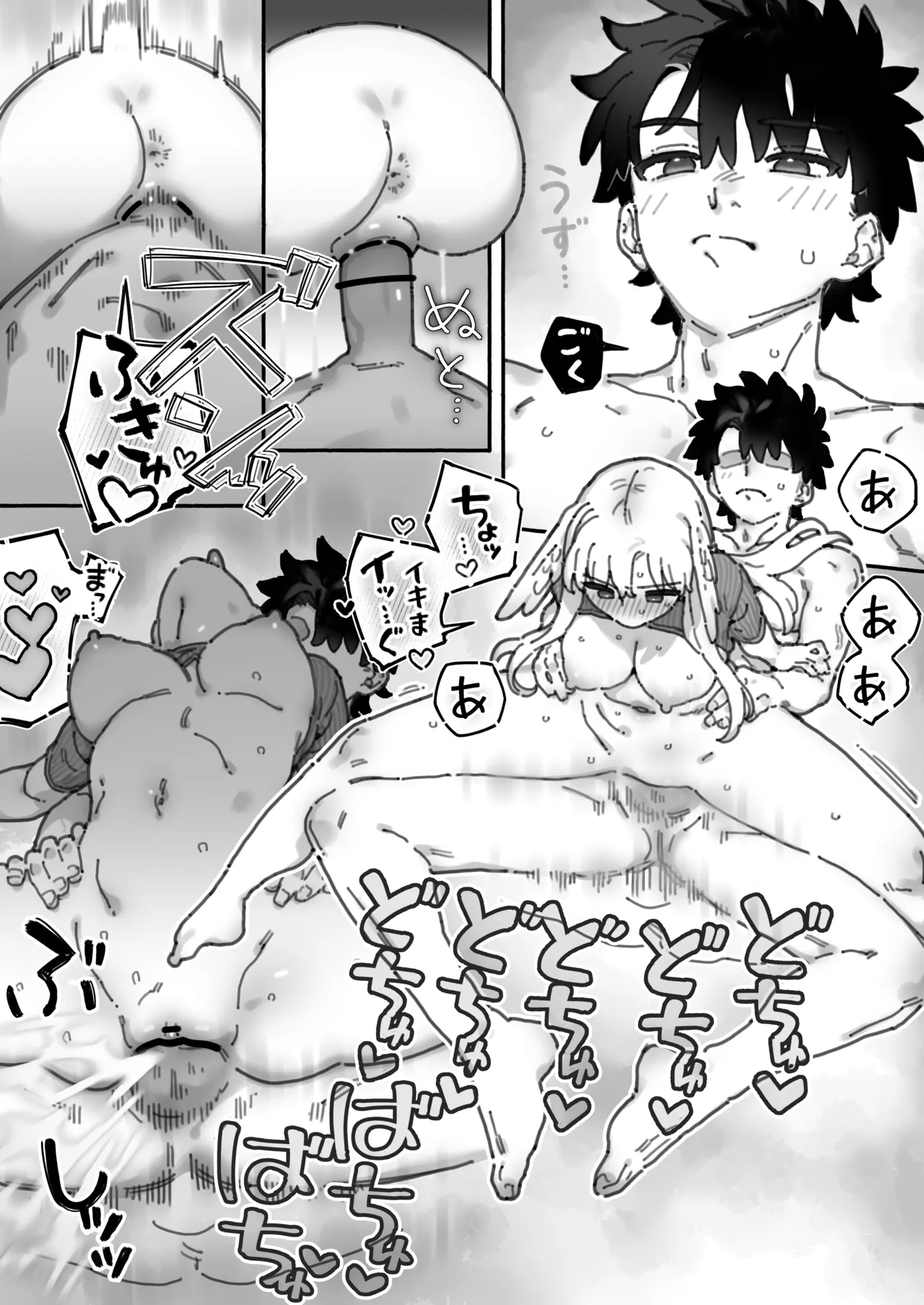 ただスルーズといちゃラブするだけ Page.5