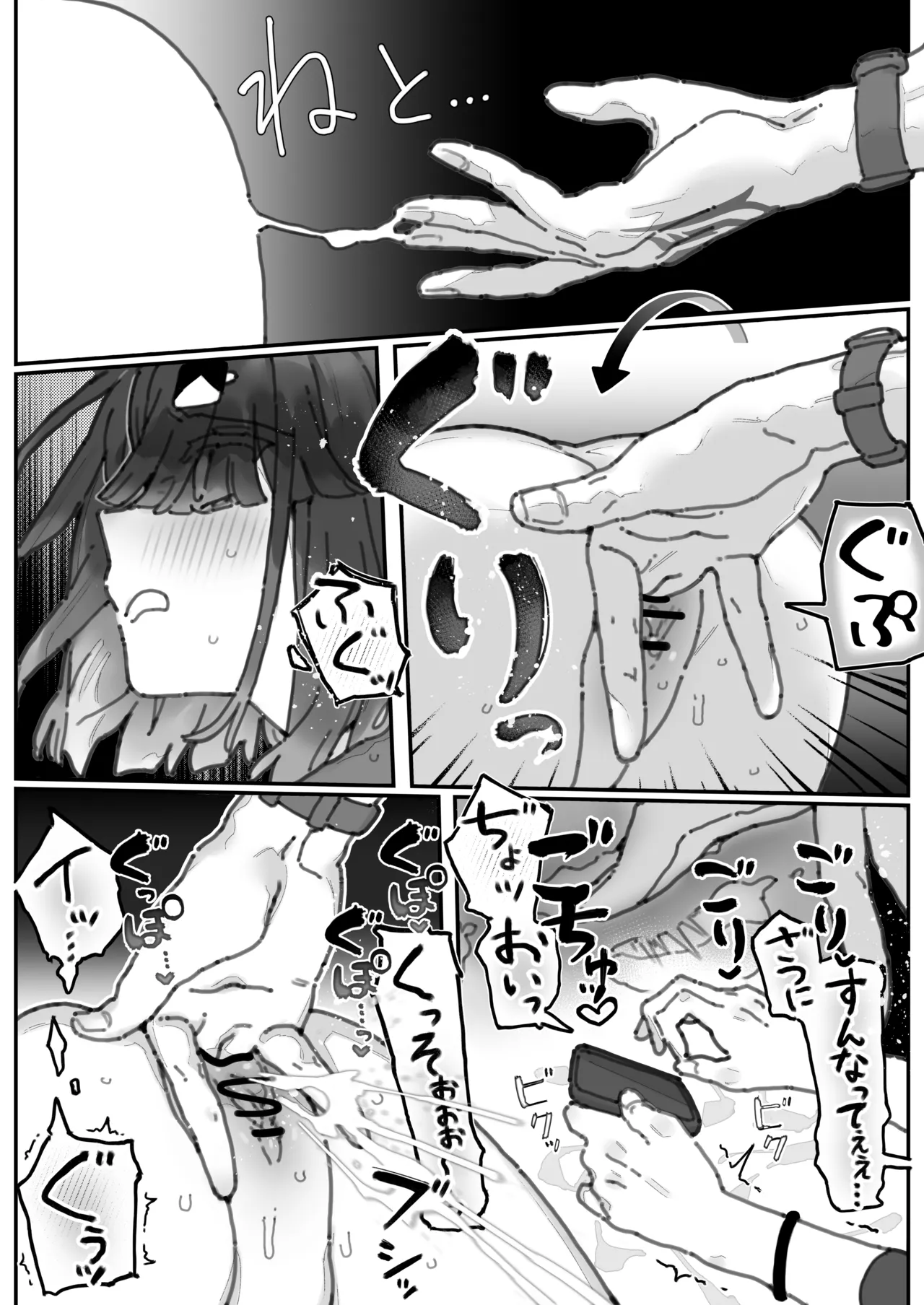 ２人は親友以上で恋人未満かつ淫らな関係、...うそですけど。 Page.4