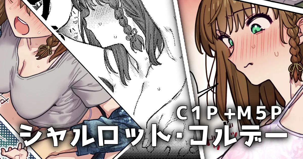 癒えない傷をつけるお話