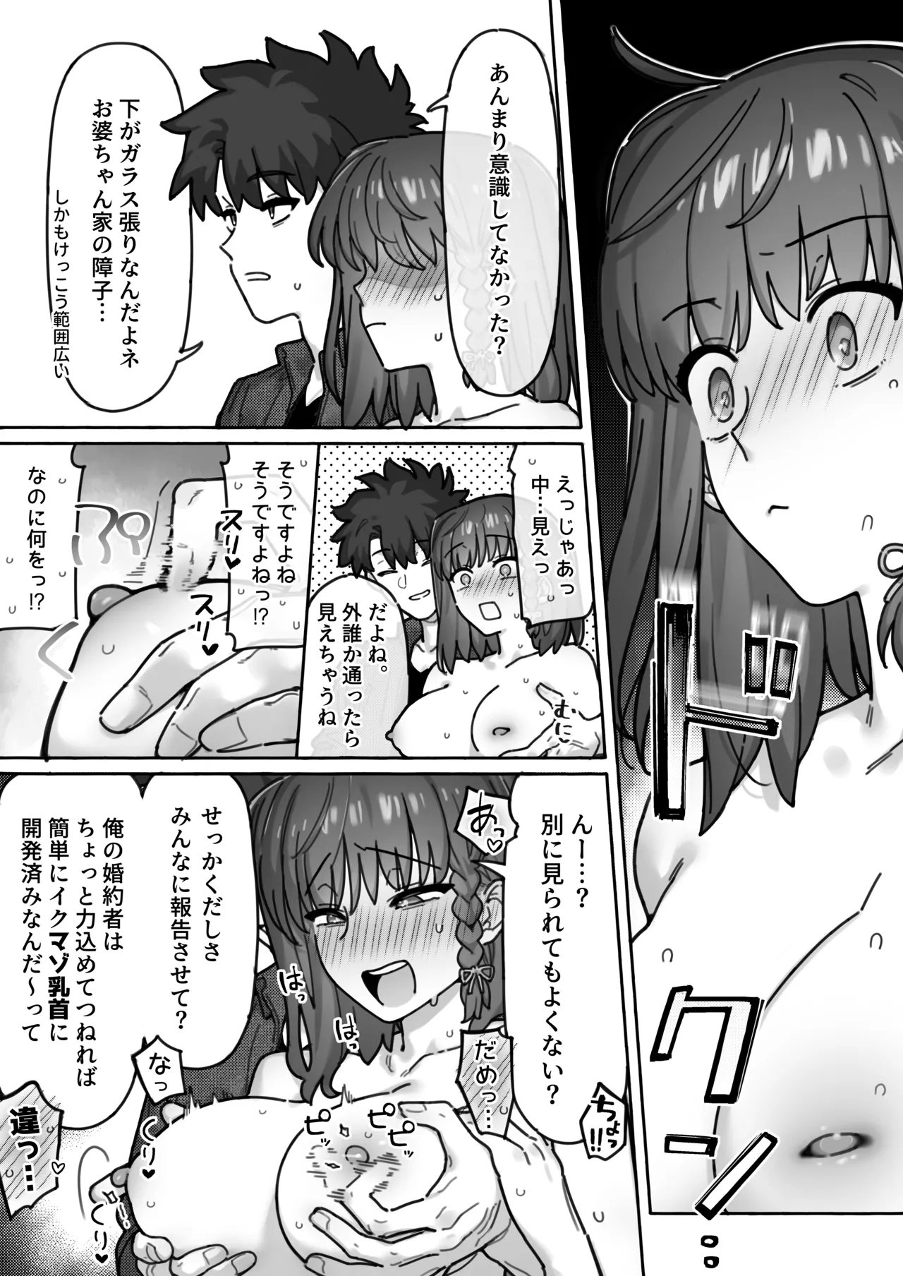癒えない傷をつけるお話 Page.5