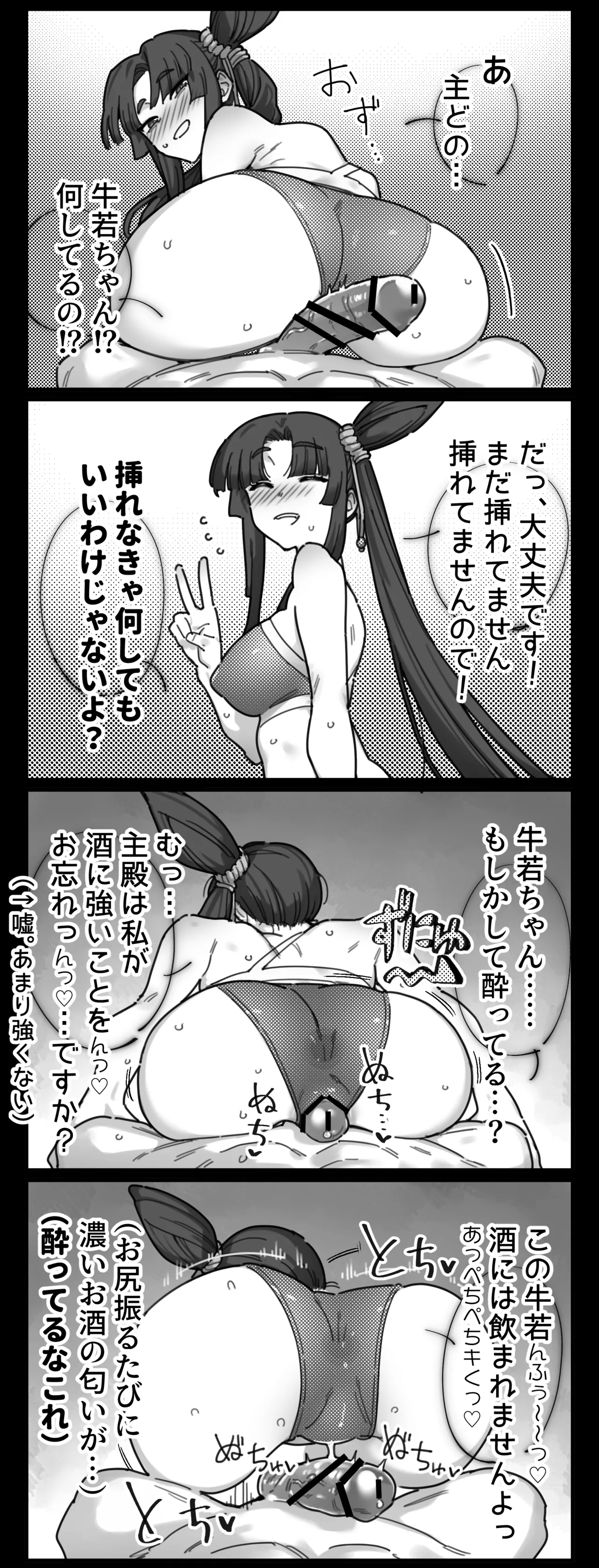鞍馬の遮那犬牛若ちゃん🛏️💤 Page.3