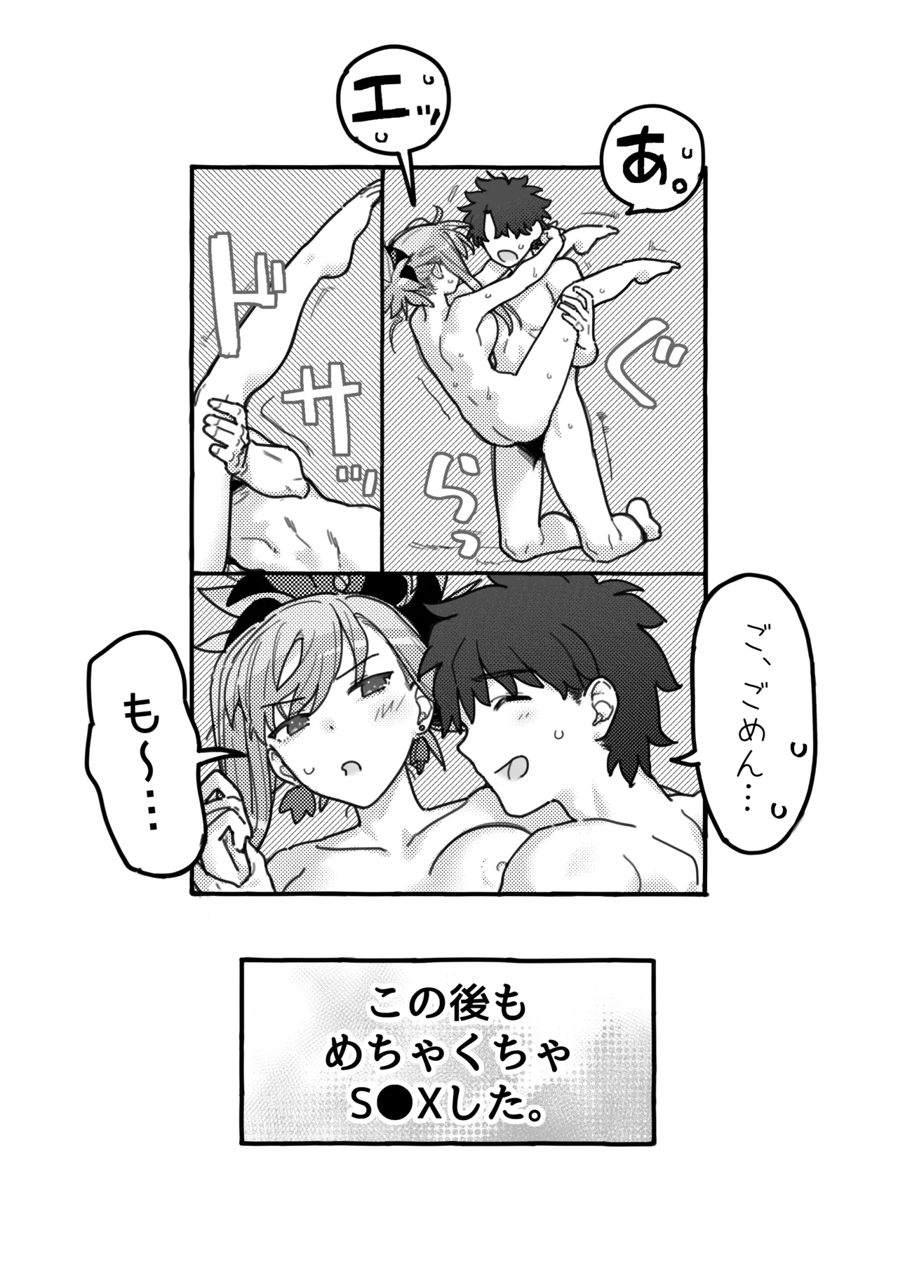 お疲れ様です、武蔵ちゃん Page.6