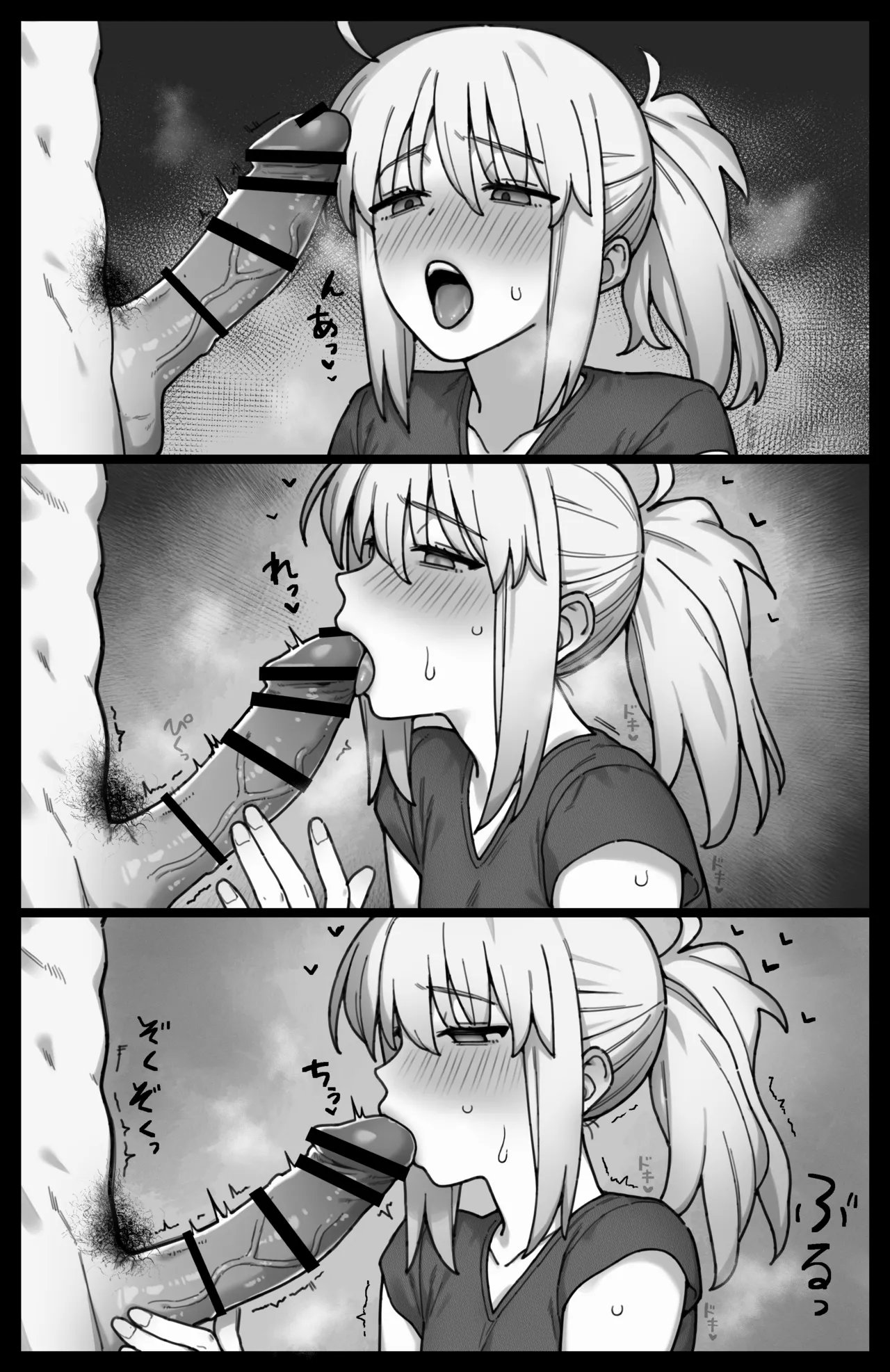 XXお姉ちゃん_モノクロ3p漫画 Page.4
