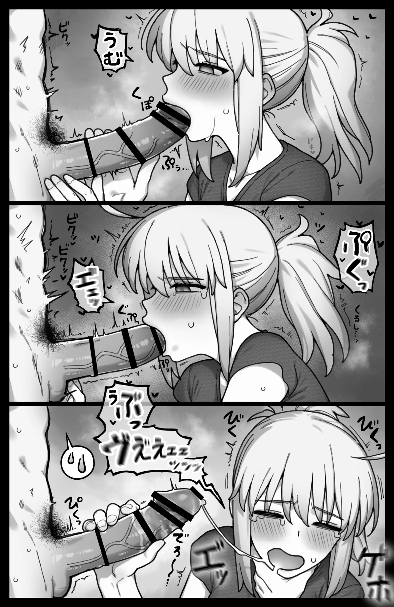 XXお姉ちゃん_モノクロ3p漫画 Page.5