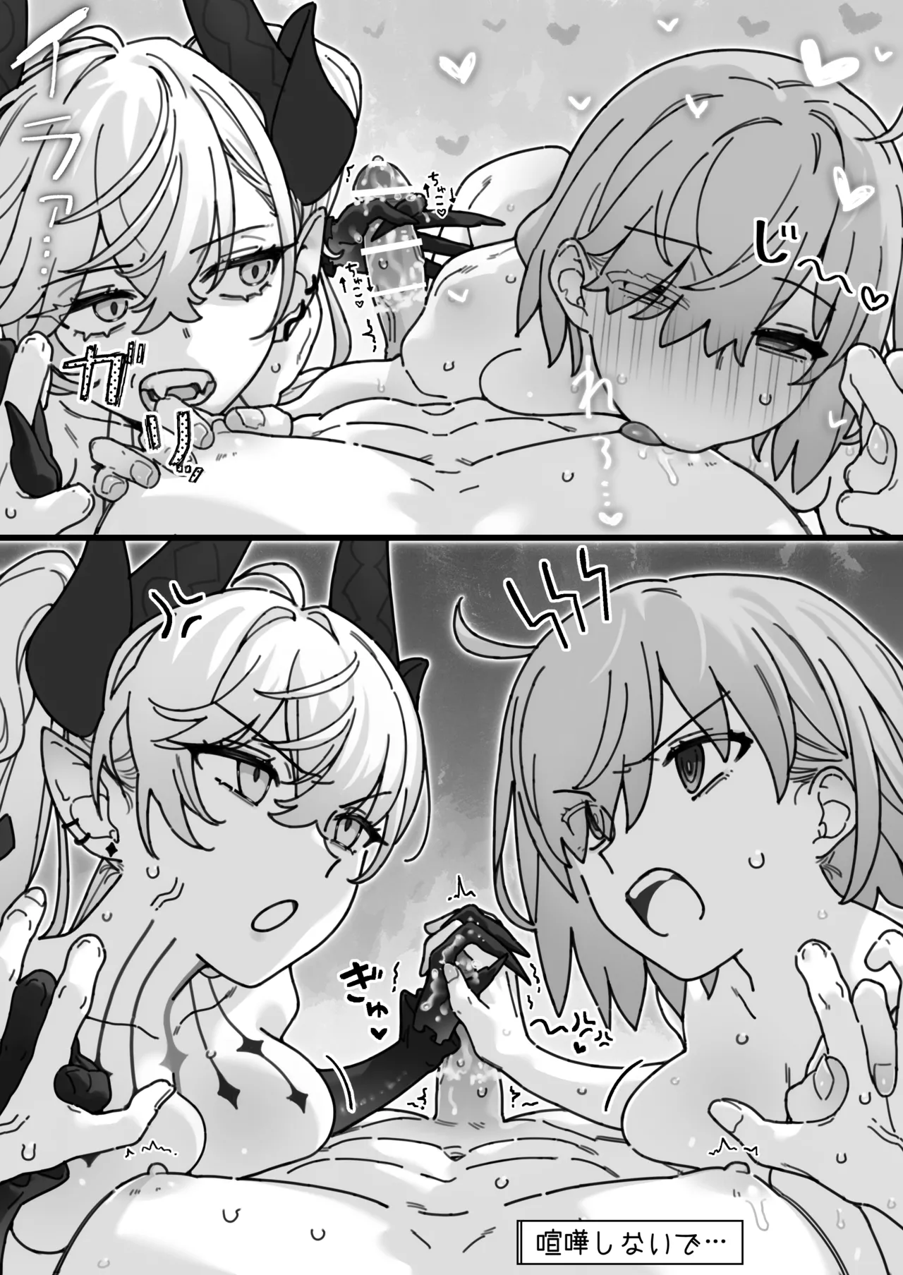 🍆🐍喧嘩両折檻！！！ Page.4