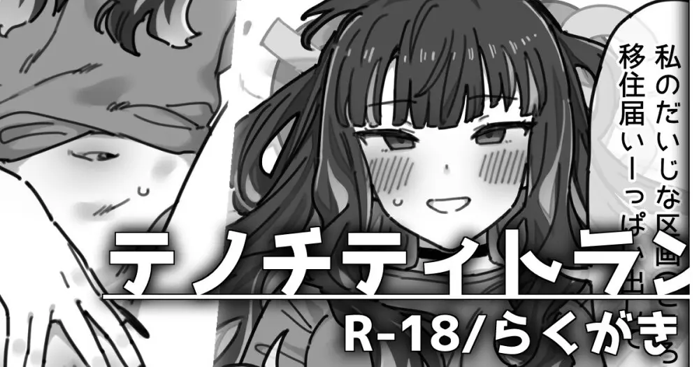 都市型セクハラジョーク🏢
