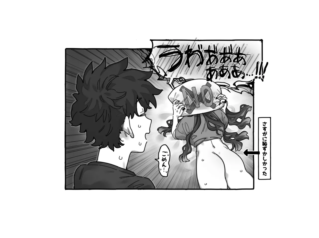 都市型セクハラジョーク🏢 Page.3