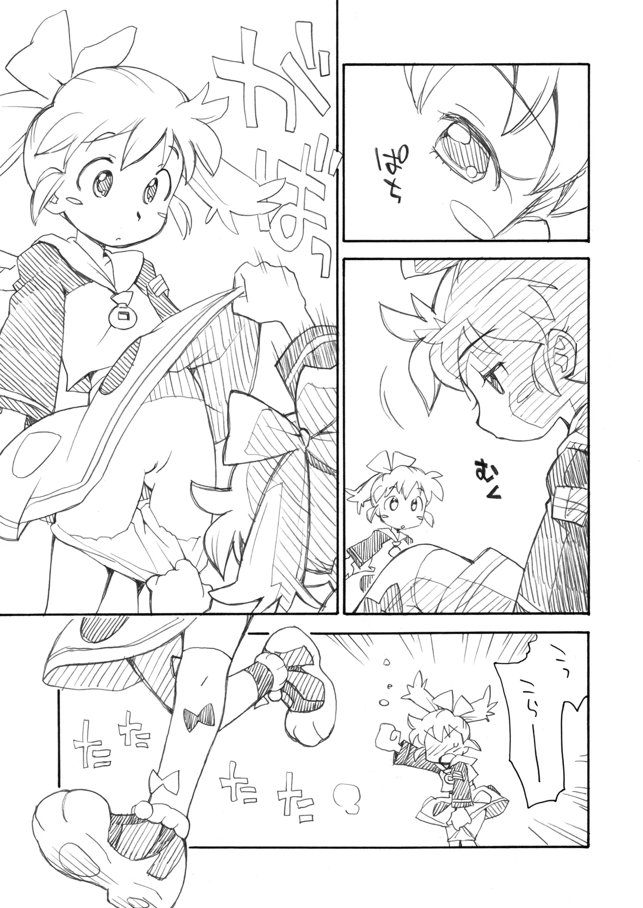 THE 魔法少女 Page.64