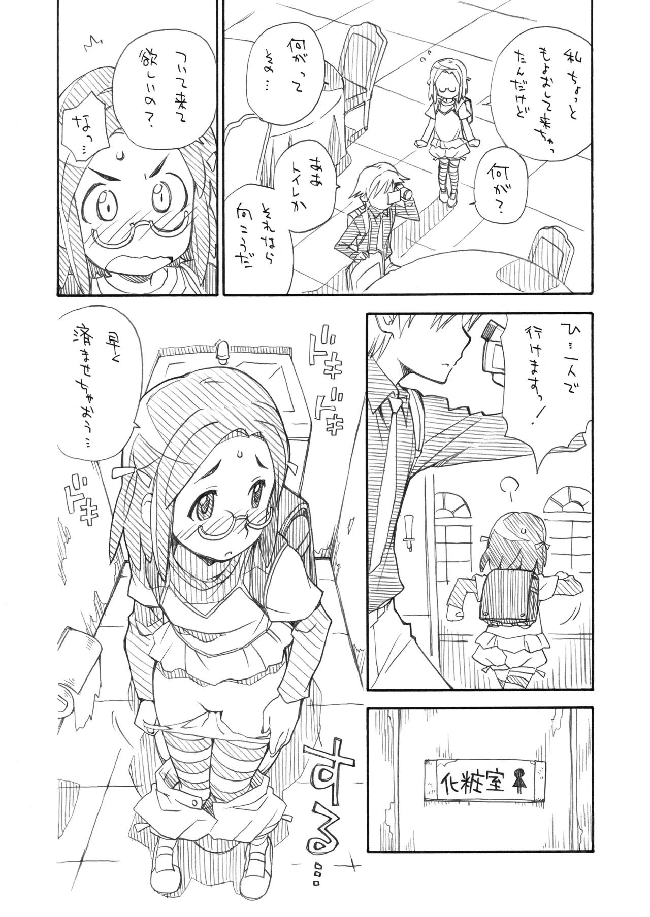 THE小学生 Page.13