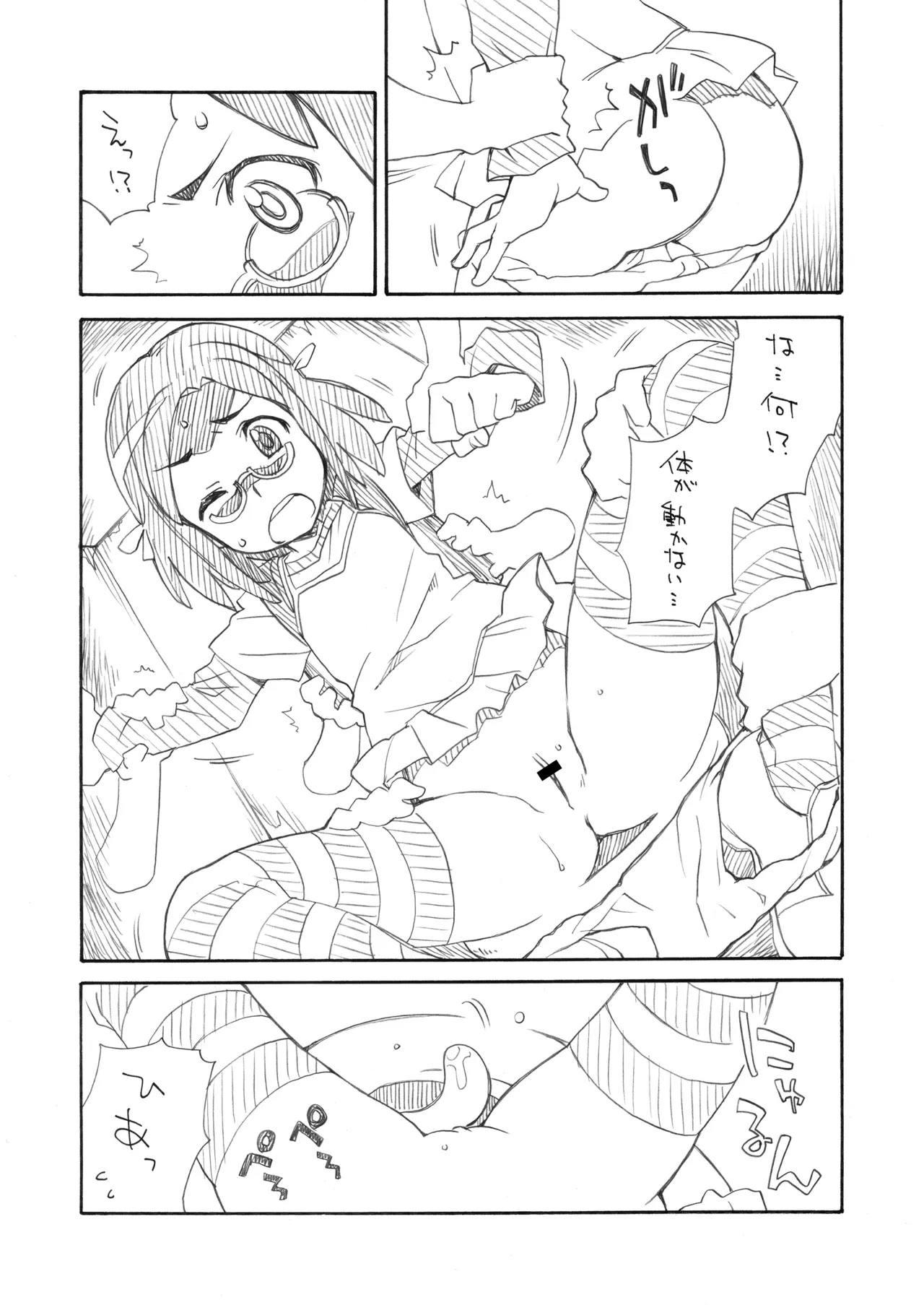 THE小学生 Page.14