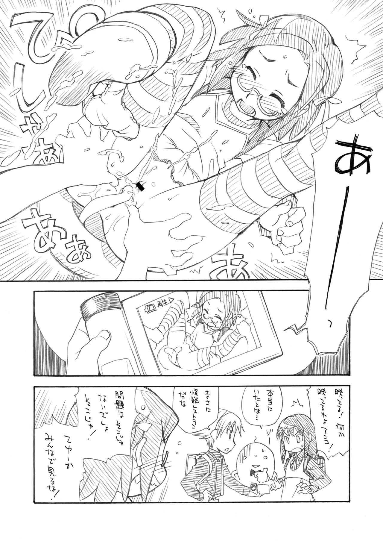 THE小学生 Page.15