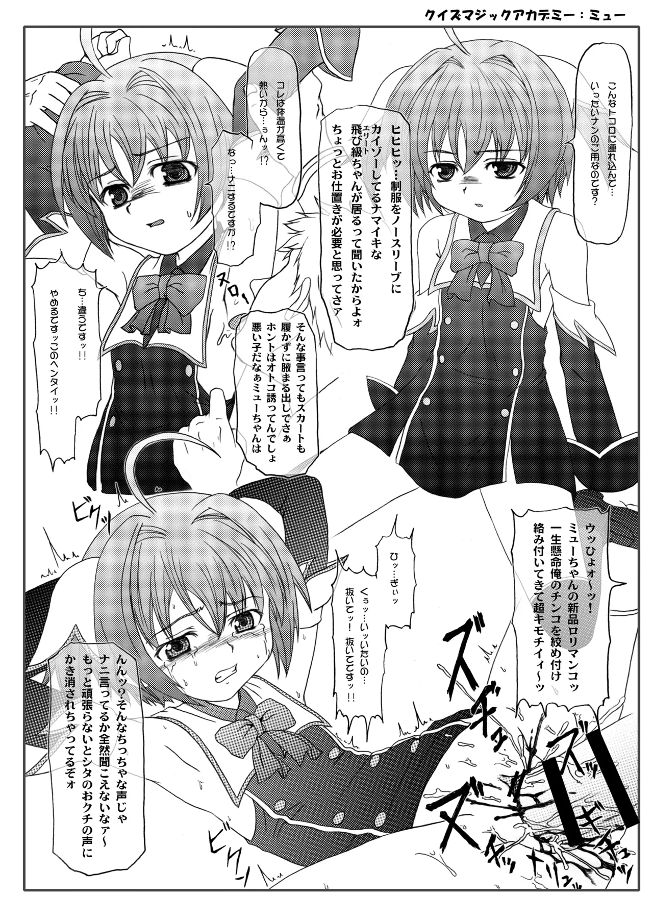 THE小学生 Page.19