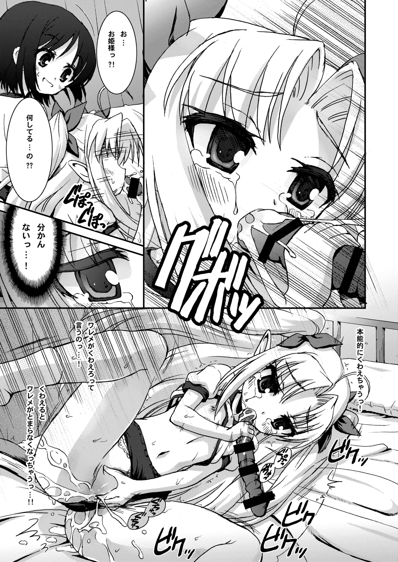 THE小学生 Page.28