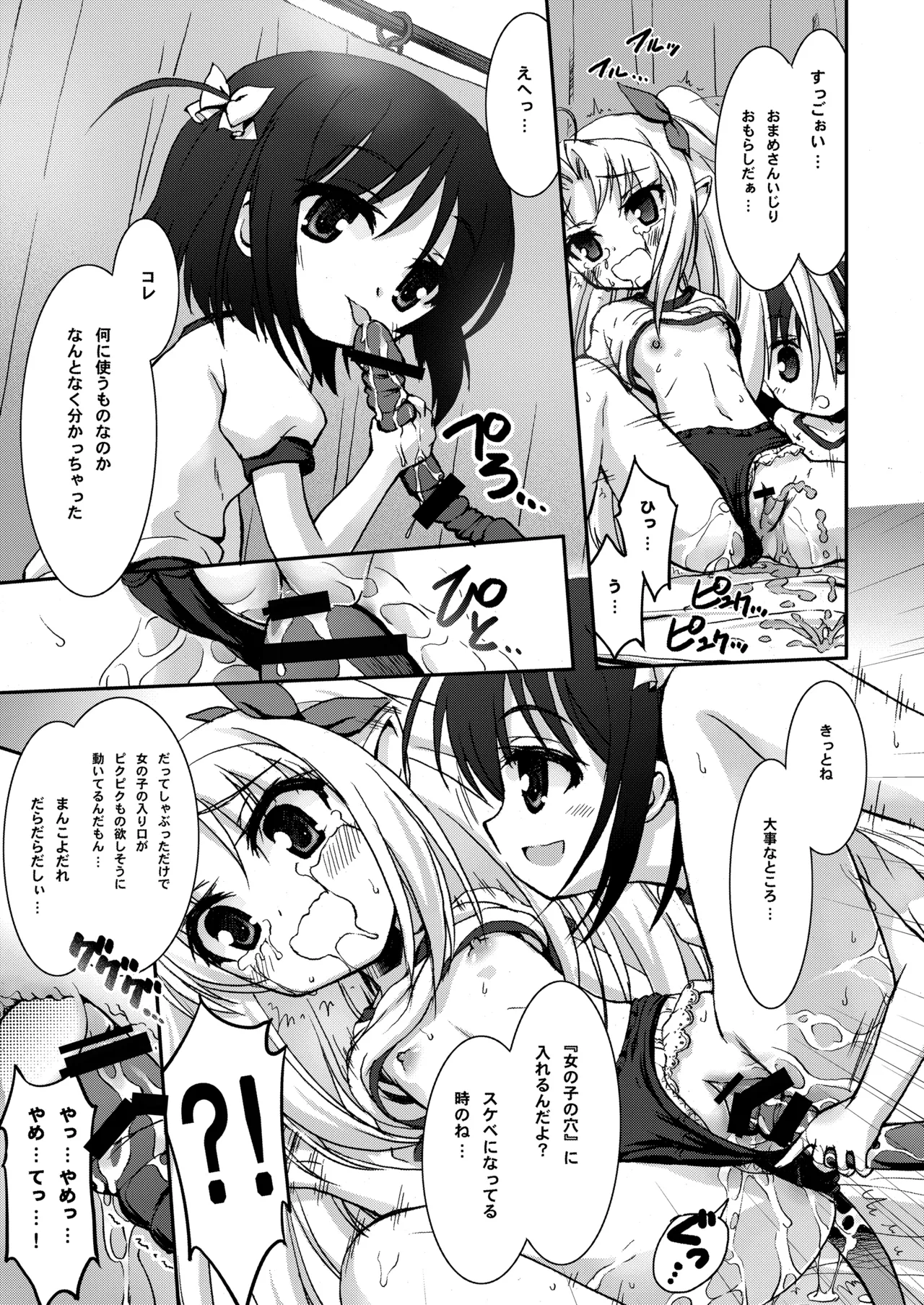 THE小学生 Page.30