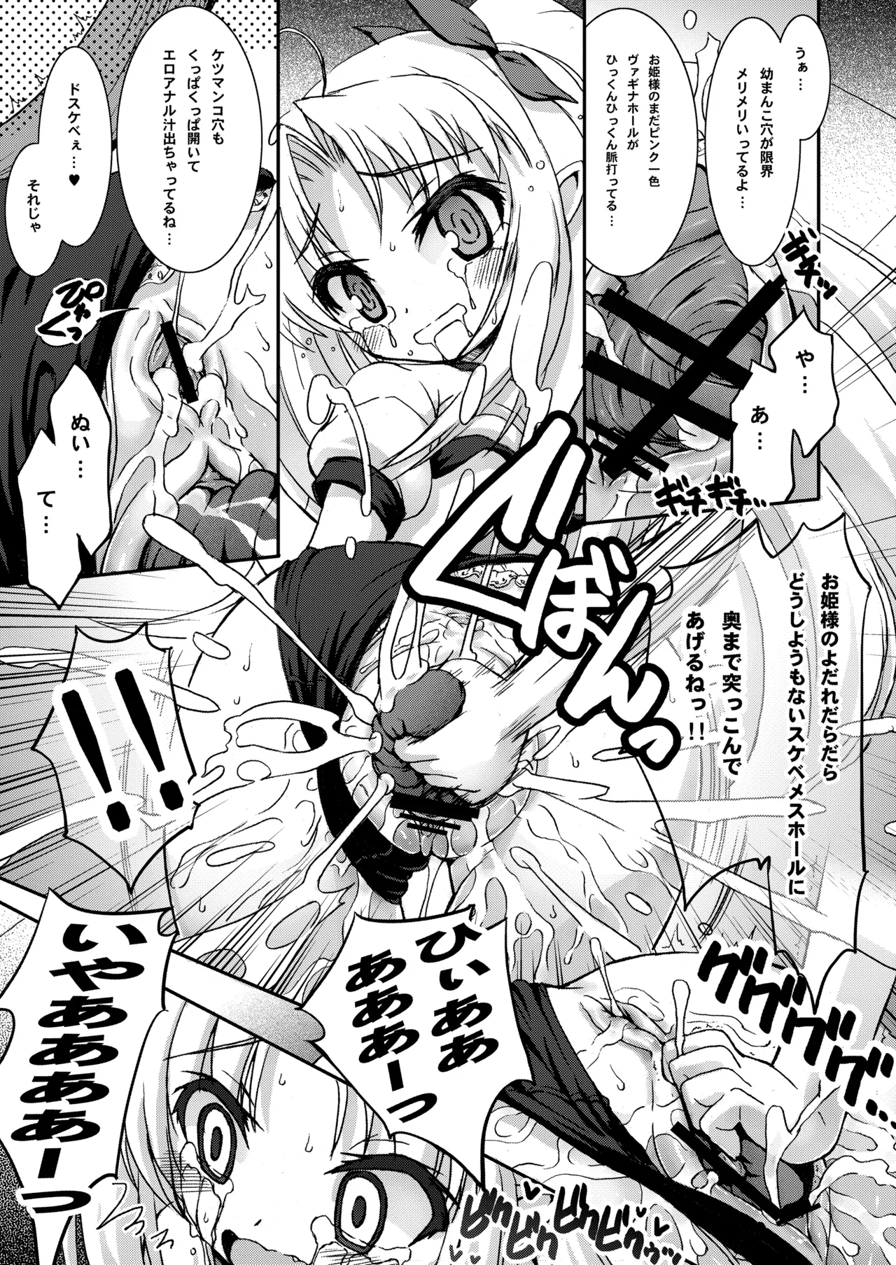 THE小学生 Page.32