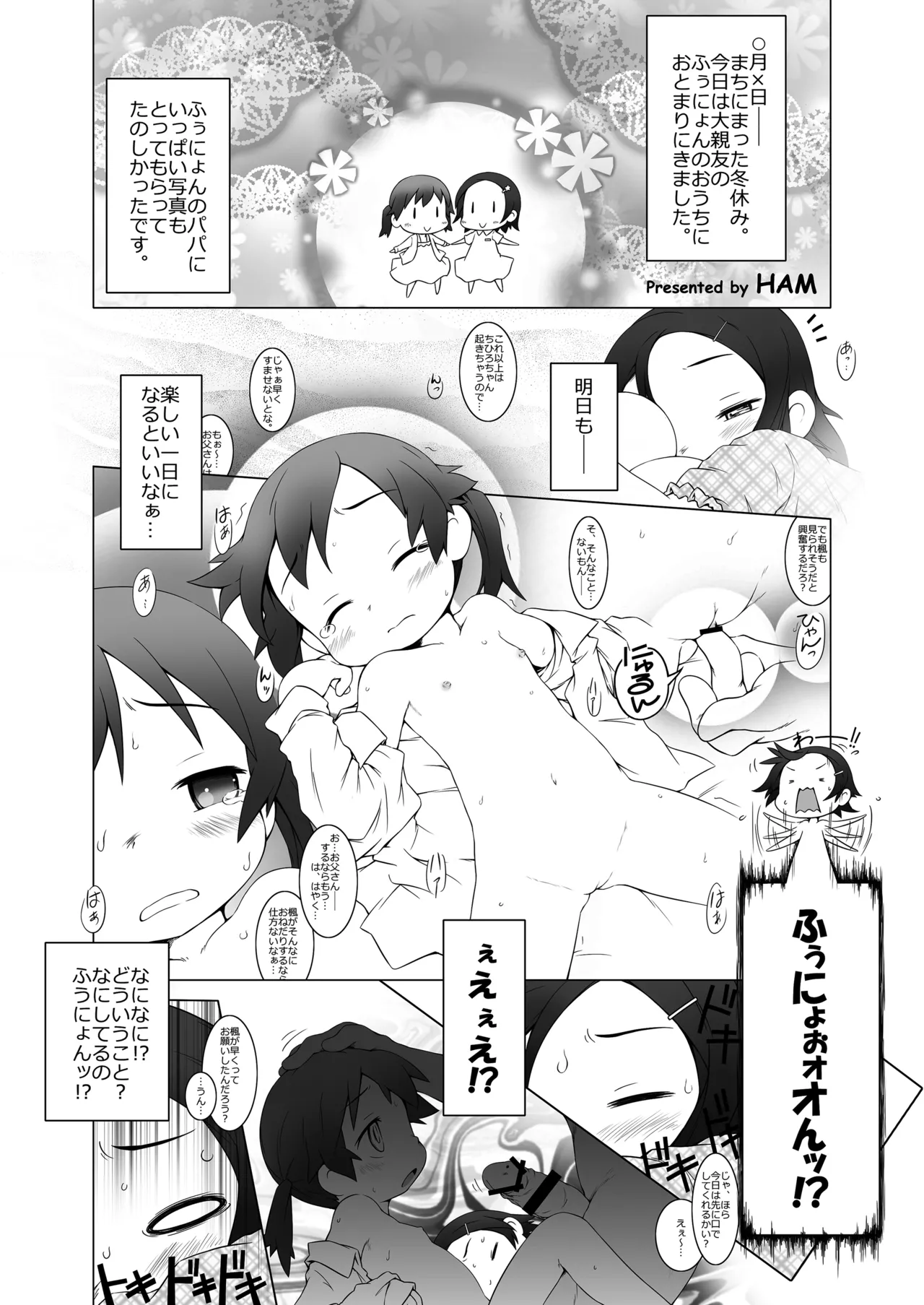 THE小学生 Page.34